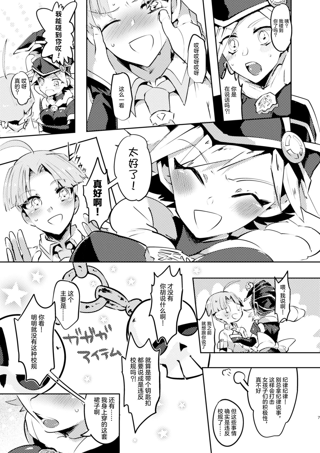 หน้า 6