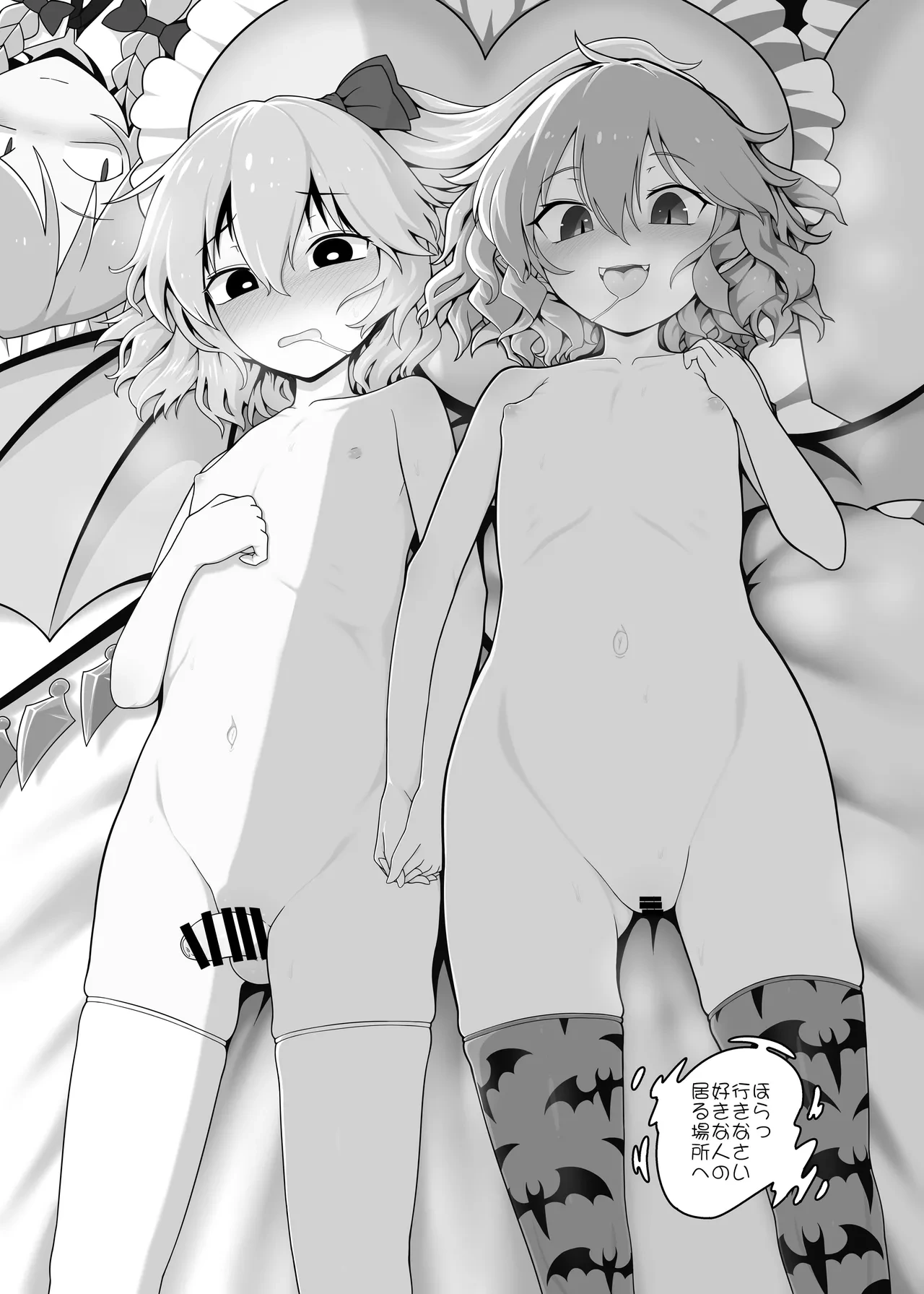 [Yashiya (YASSY)] Remi-chan to Shota (Touhou Project) [Digital]