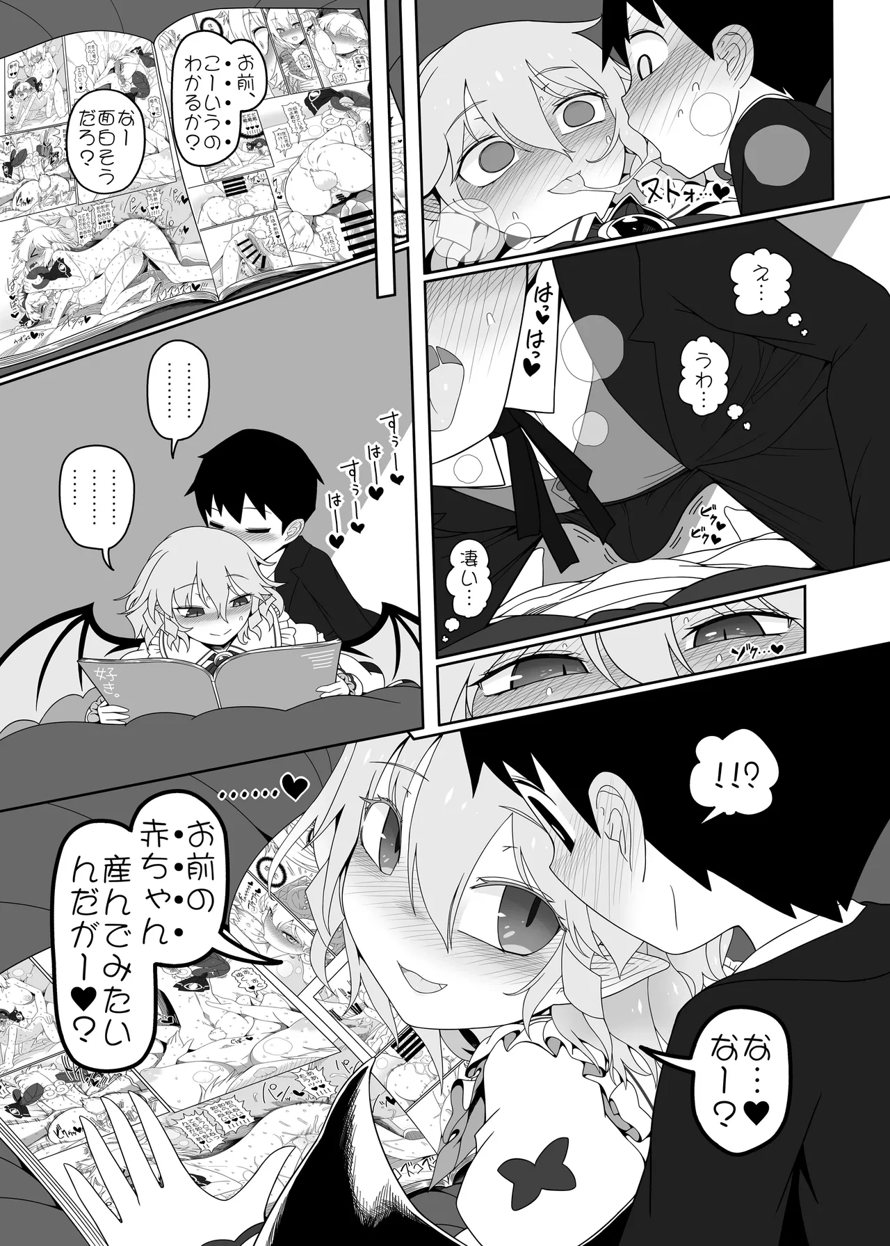 หน้า 8