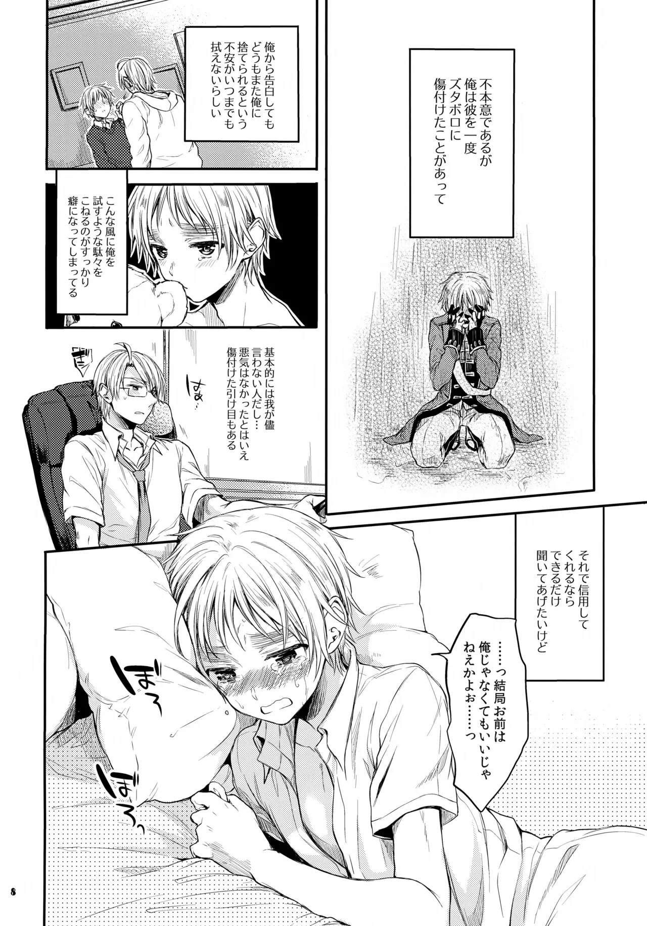 หน้า 8