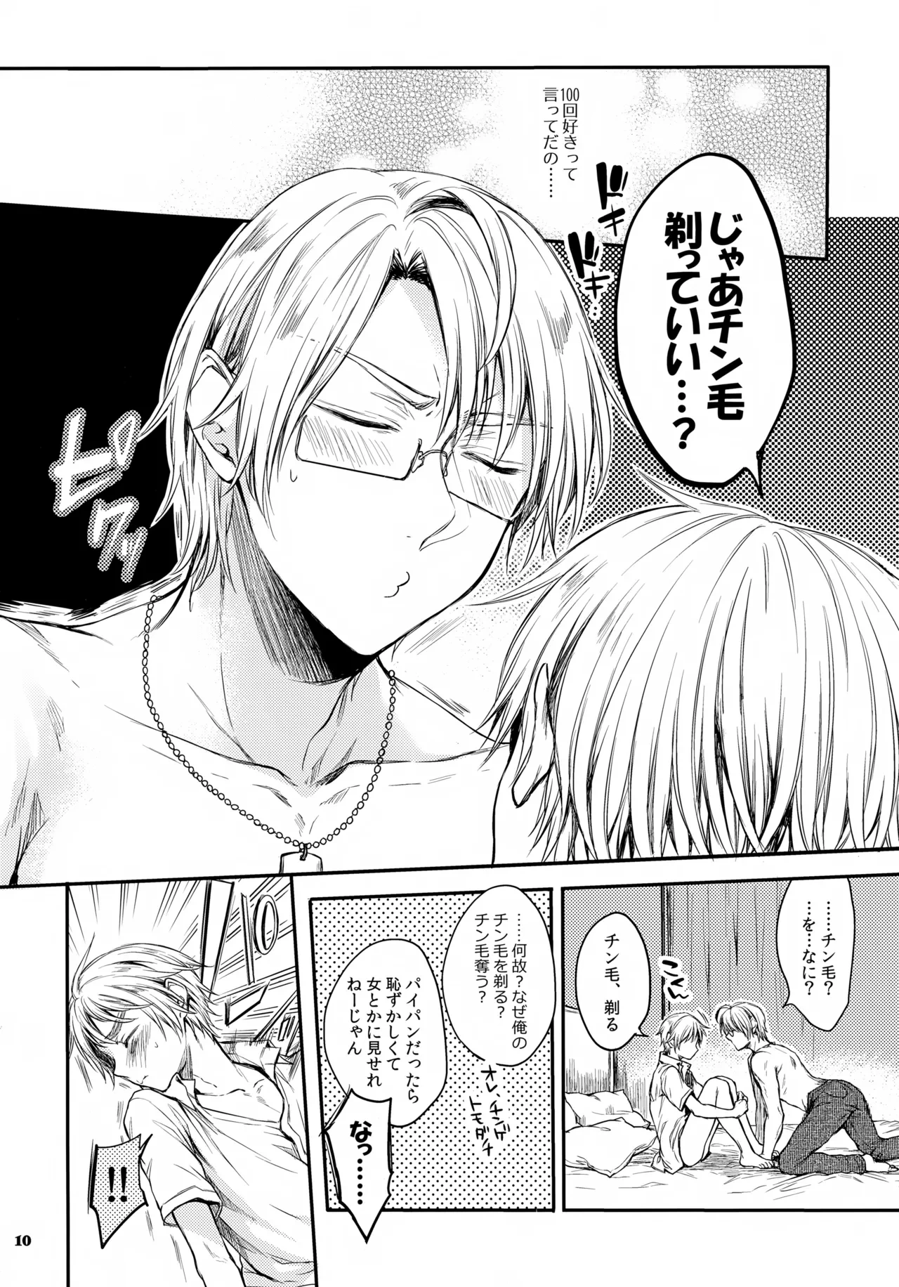 หน้า 10