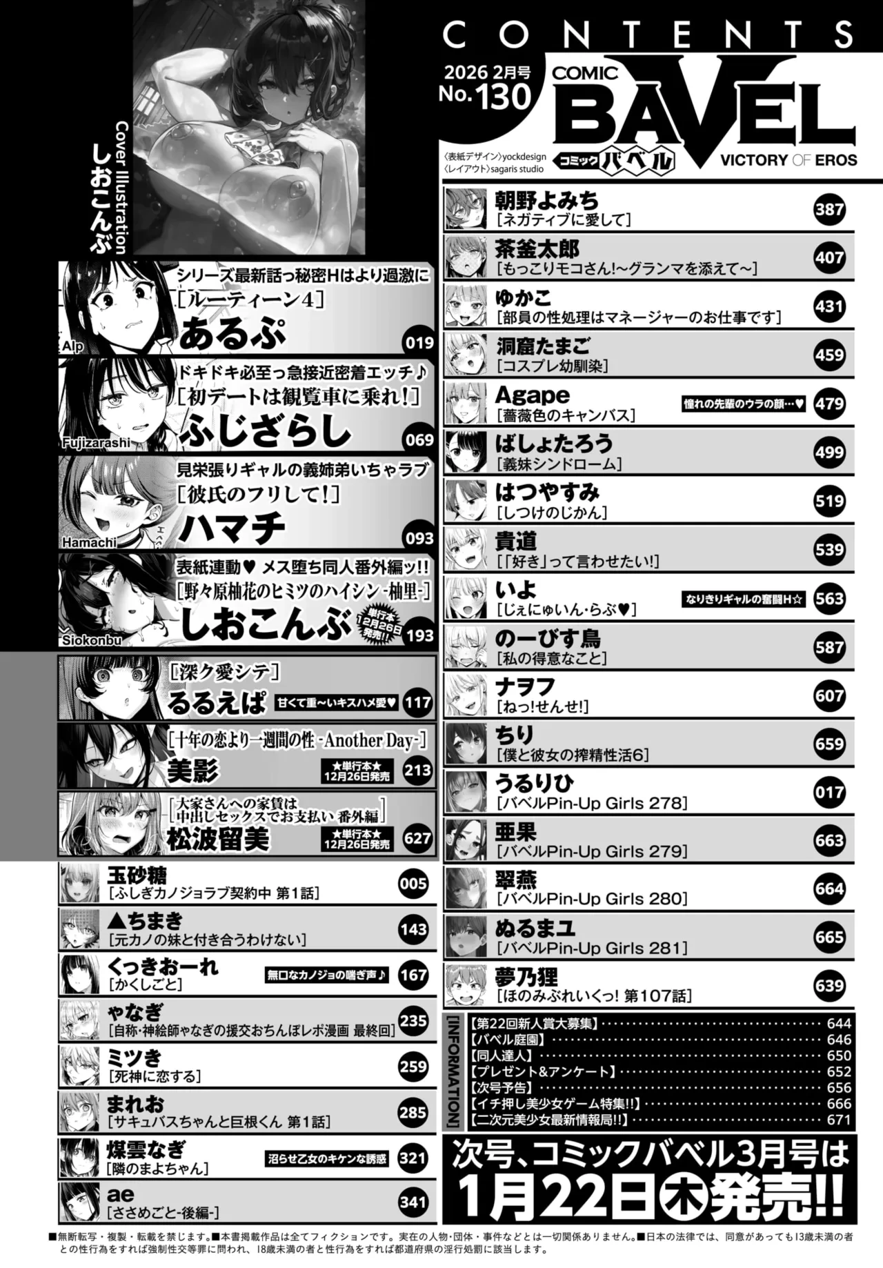 COMIC BAVEL 2026-02 [Digital]