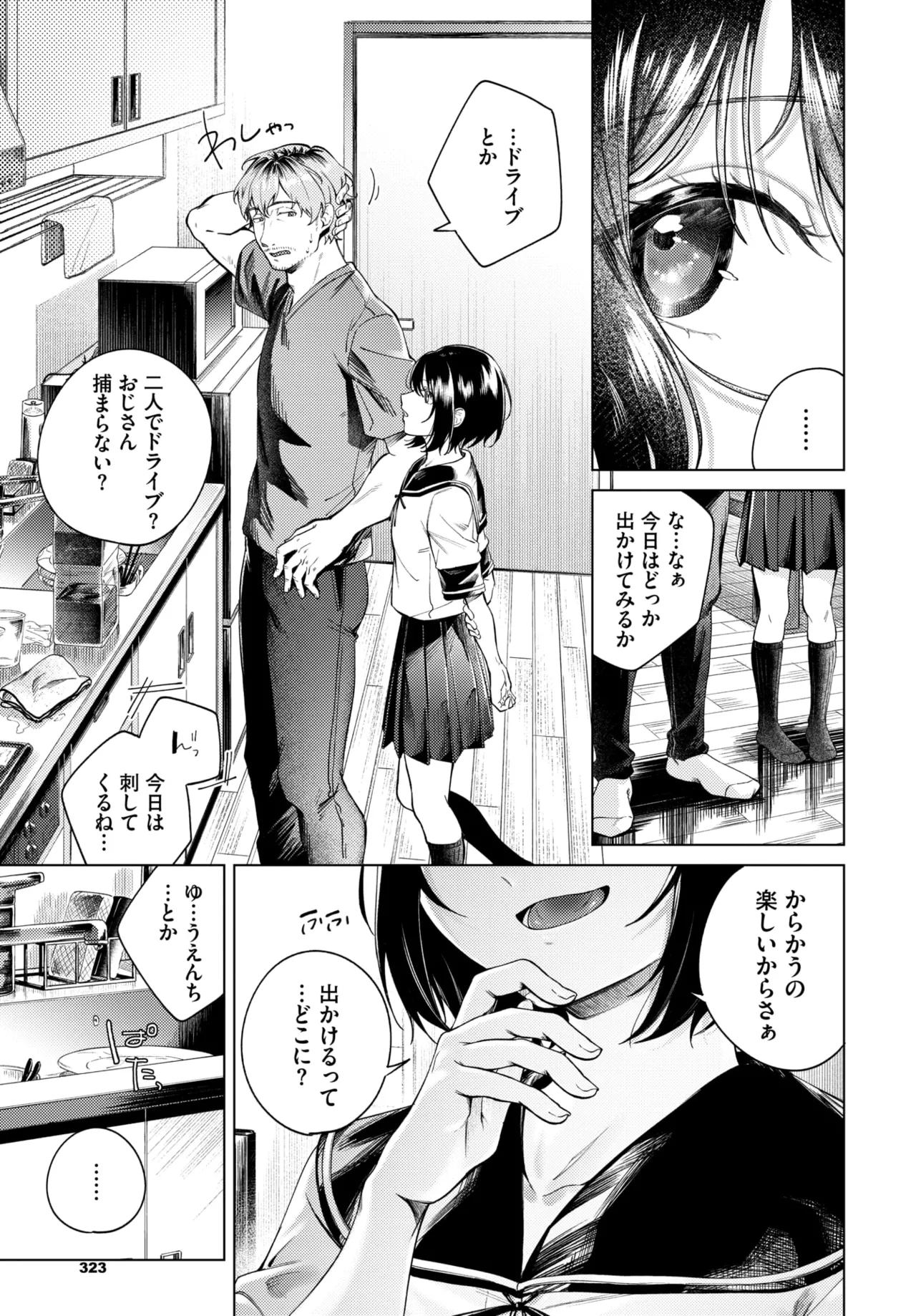 หน้า 301