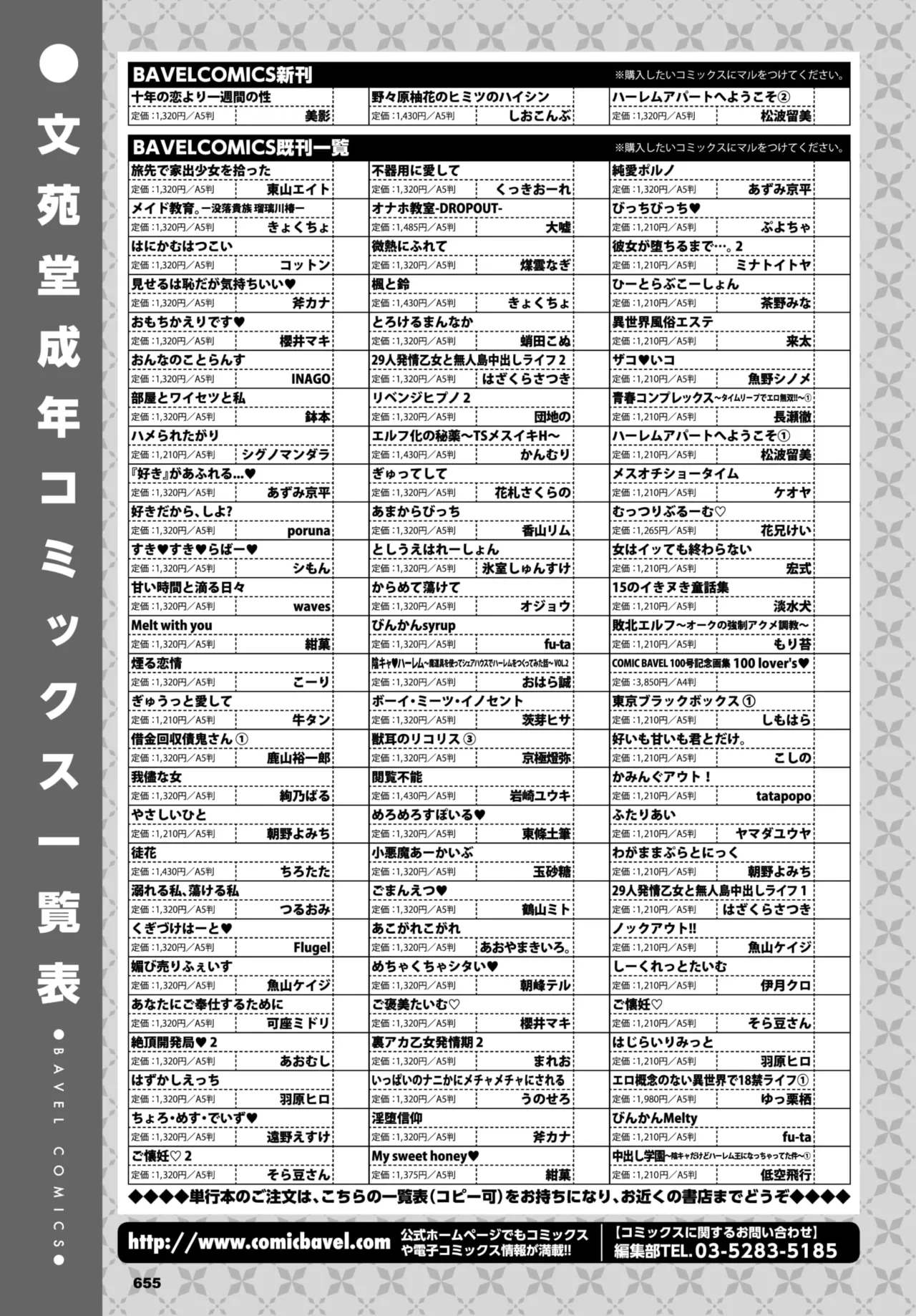 หน้า 663