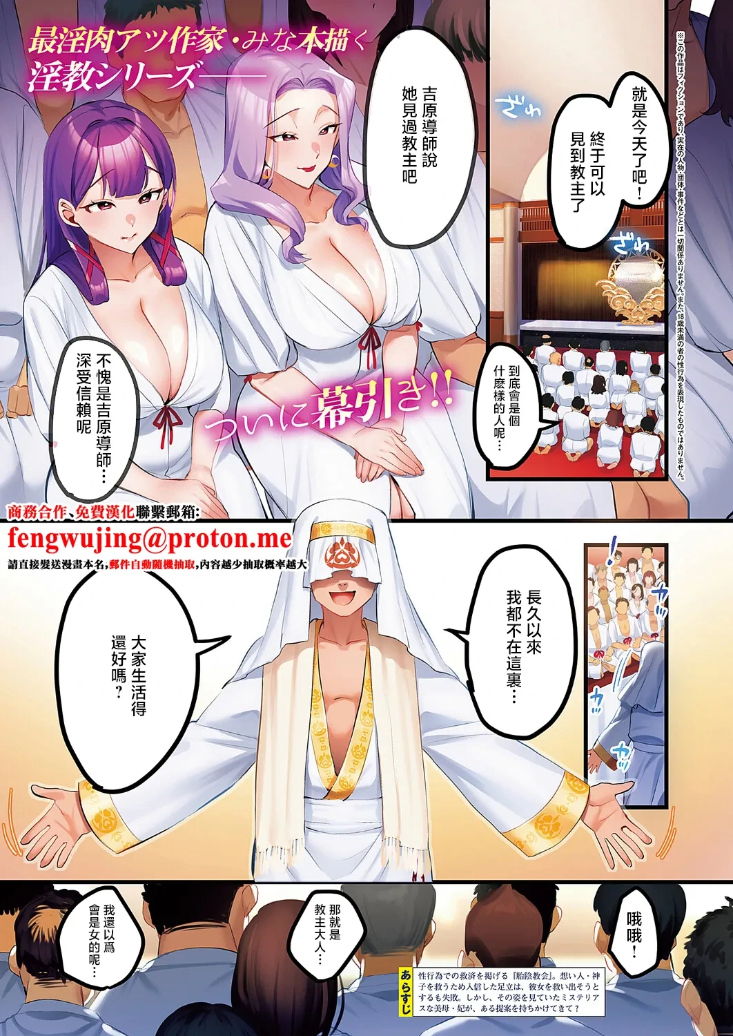 [Minamoto] Houmon Kanyuu (COMIC ExE 65) [Chinese] [Digital]