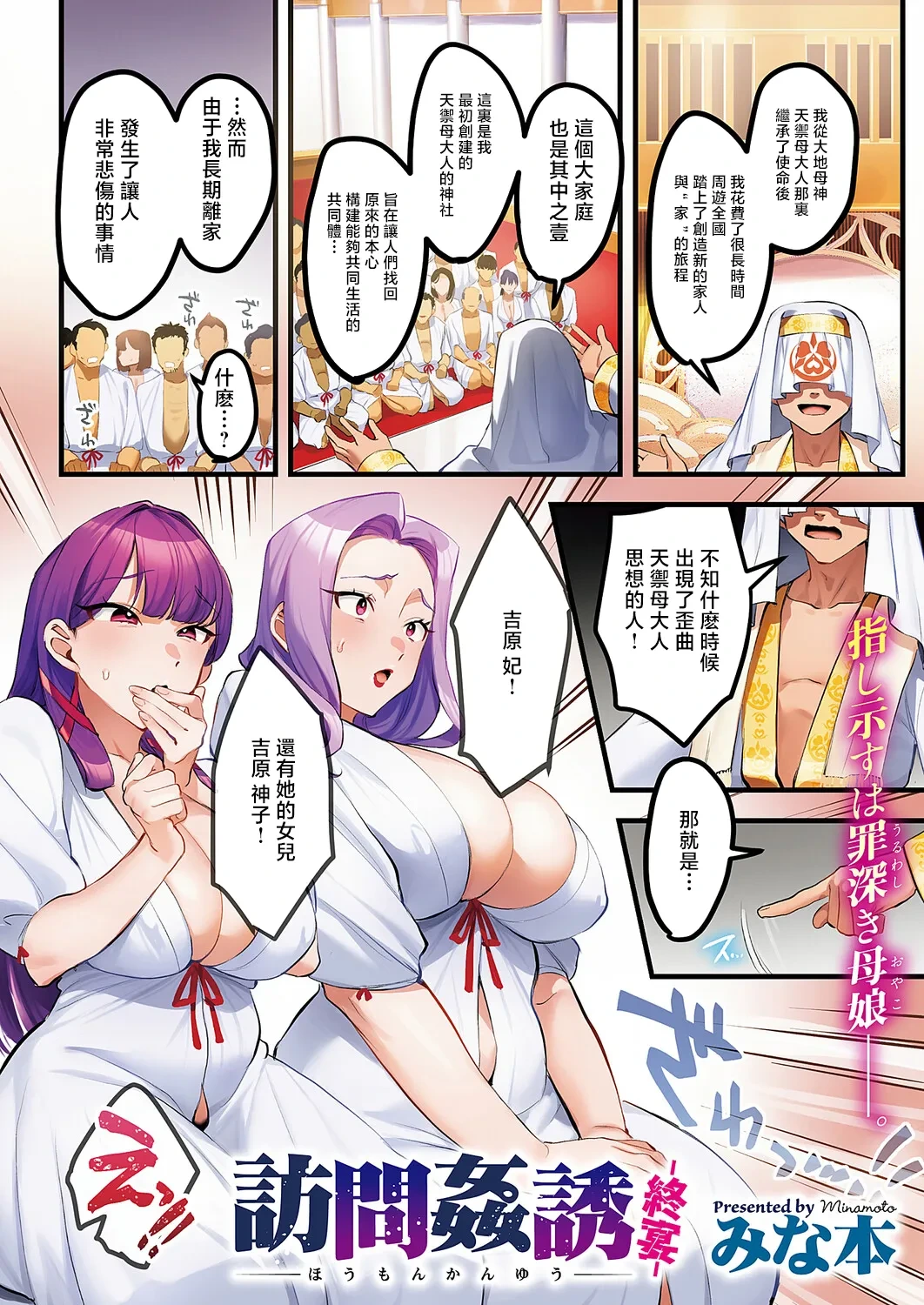 [Minamoto] Houmon Kanyuu (COMIC ExE 65) [Chinese] [Digital]