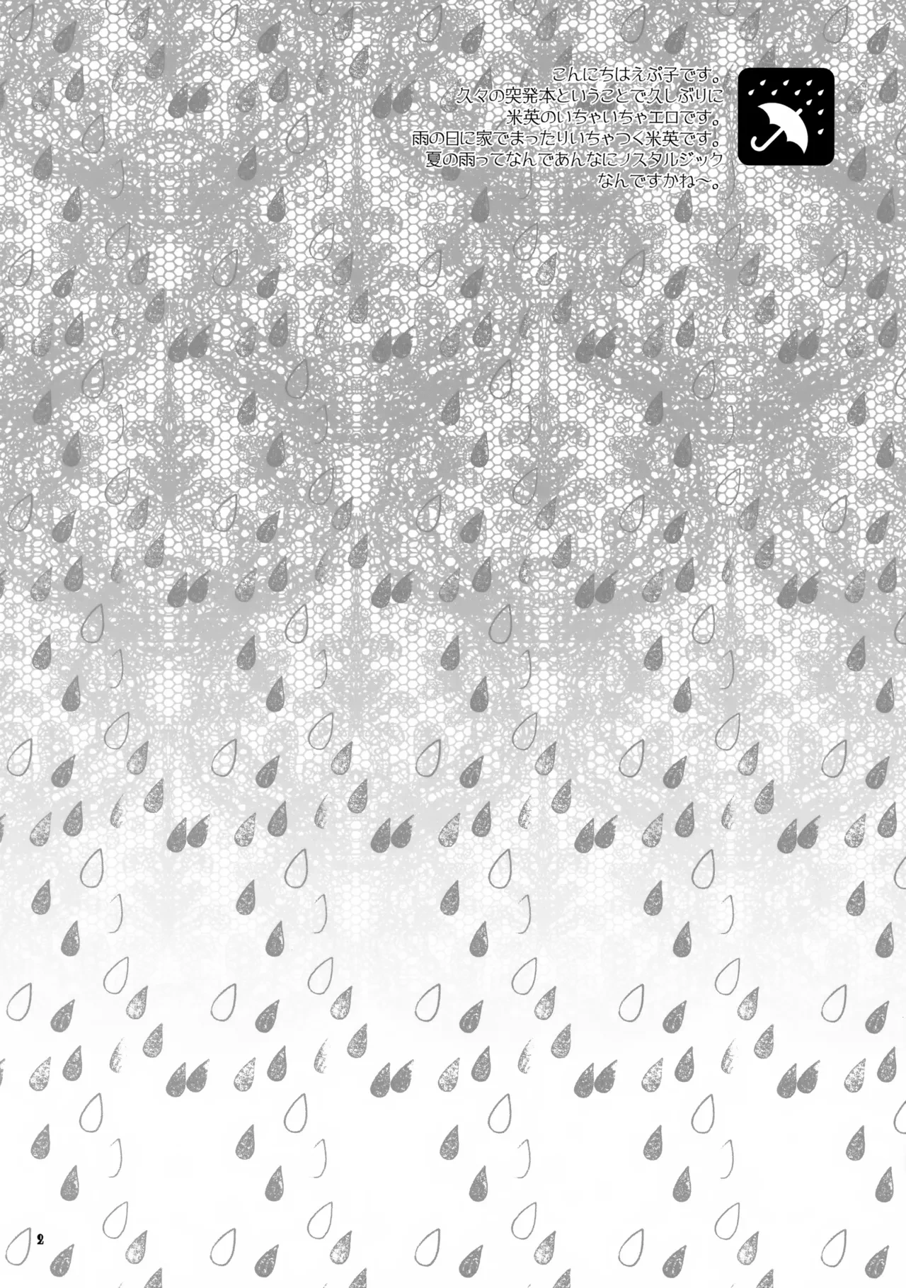 Squall