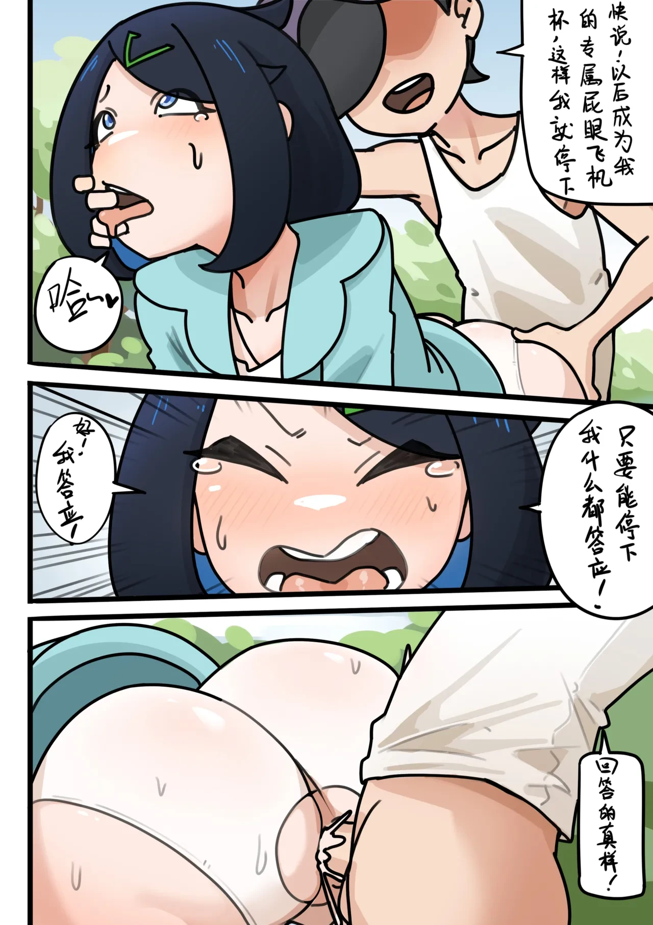 หน้า 6