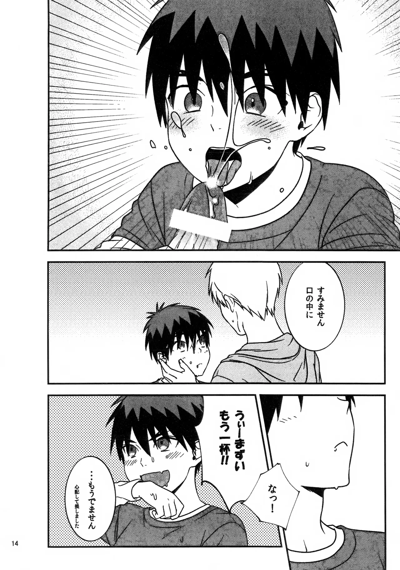 หน้า 14