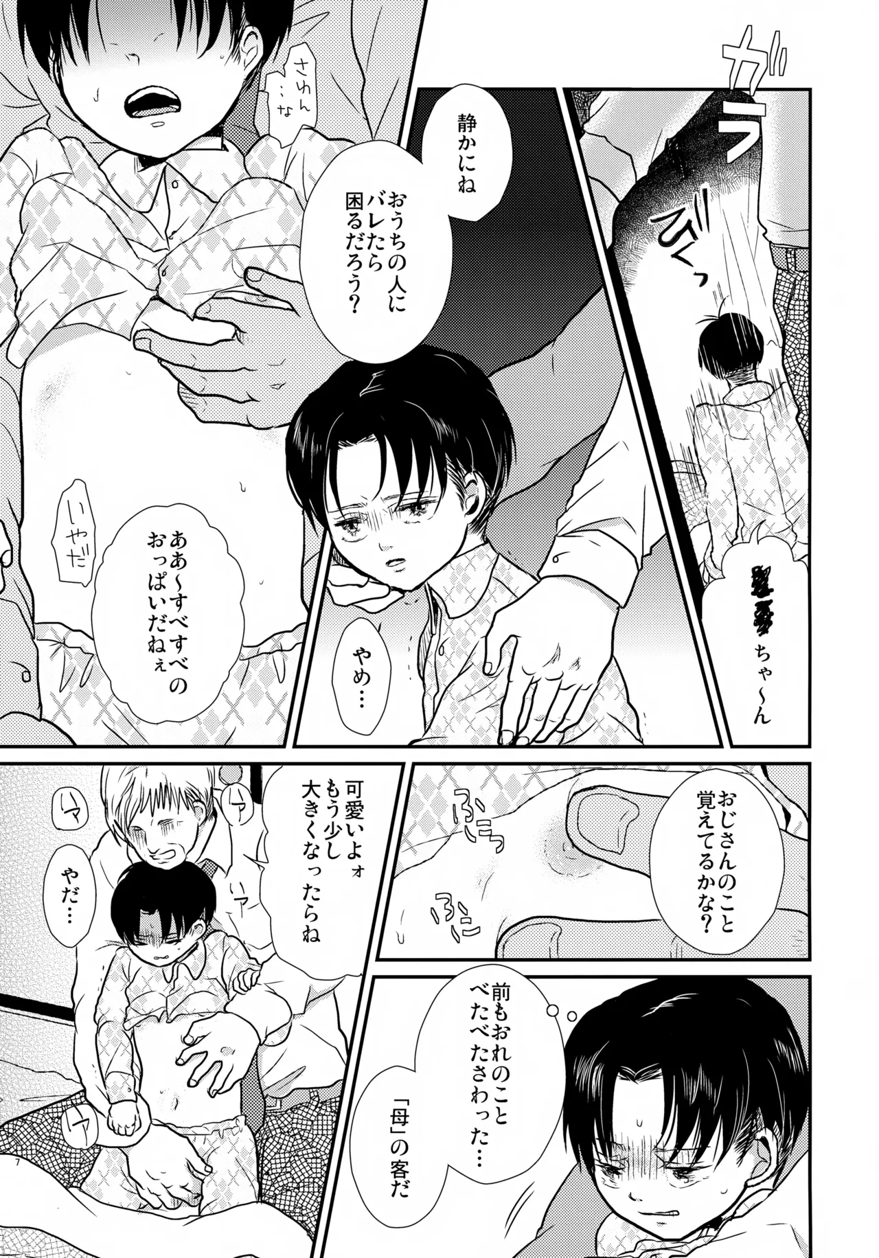หน้า 8