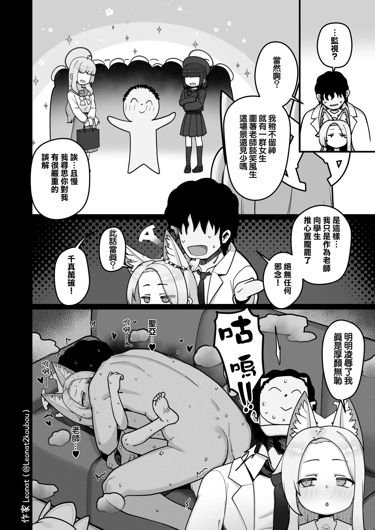 หน้า 6