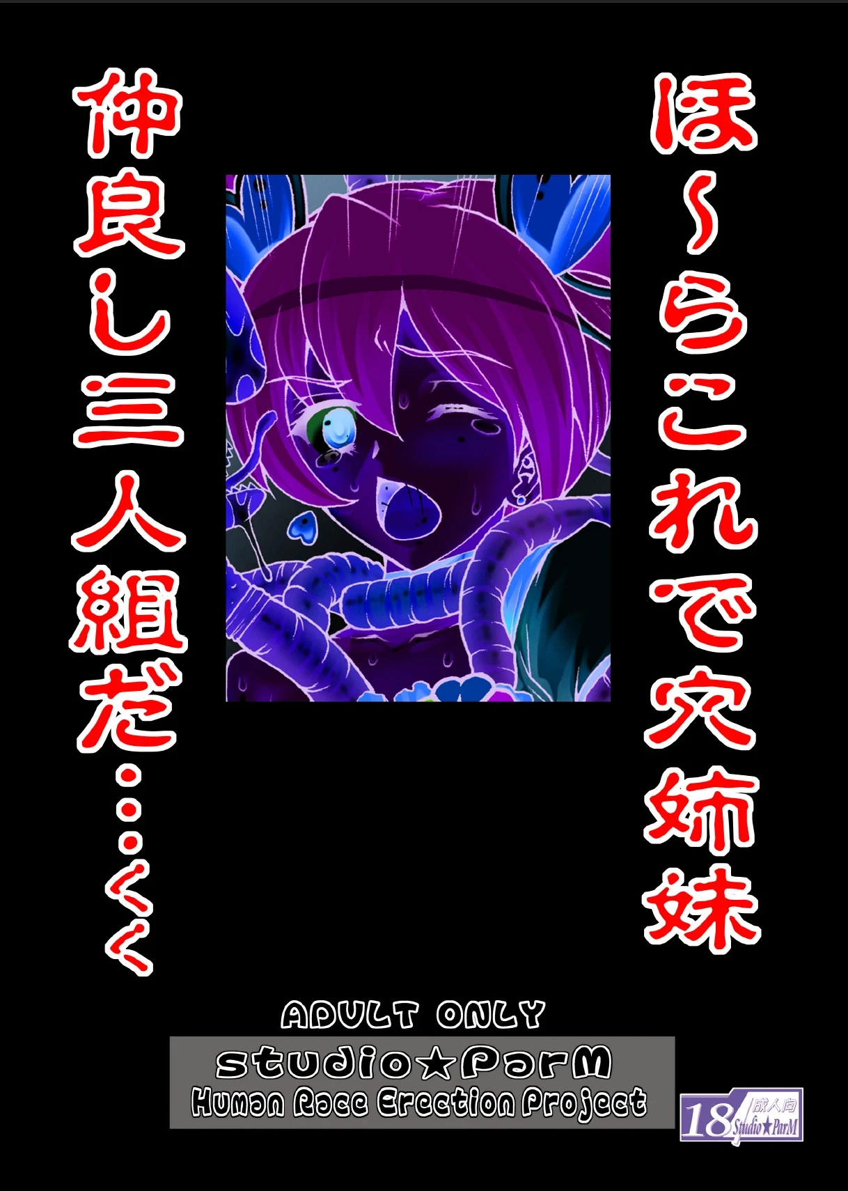 หน้า 18