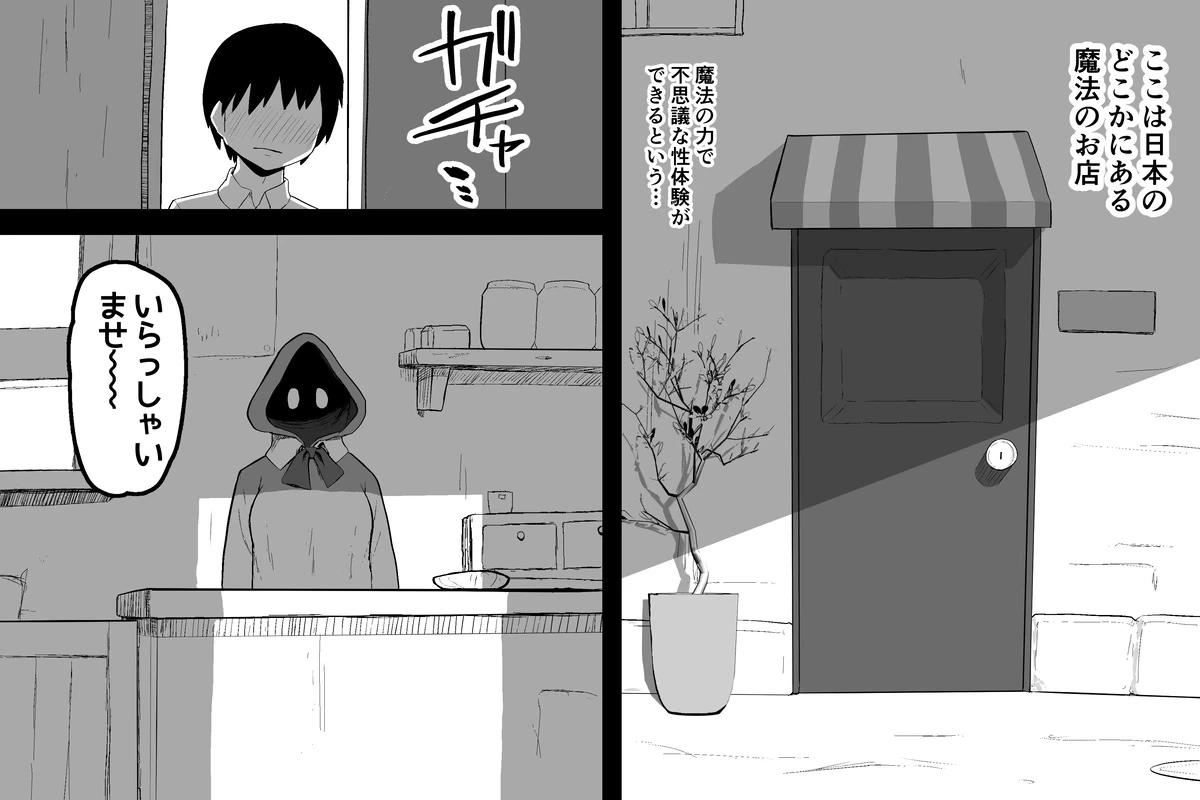 [Sabuten] The Magic Shop (1-14)