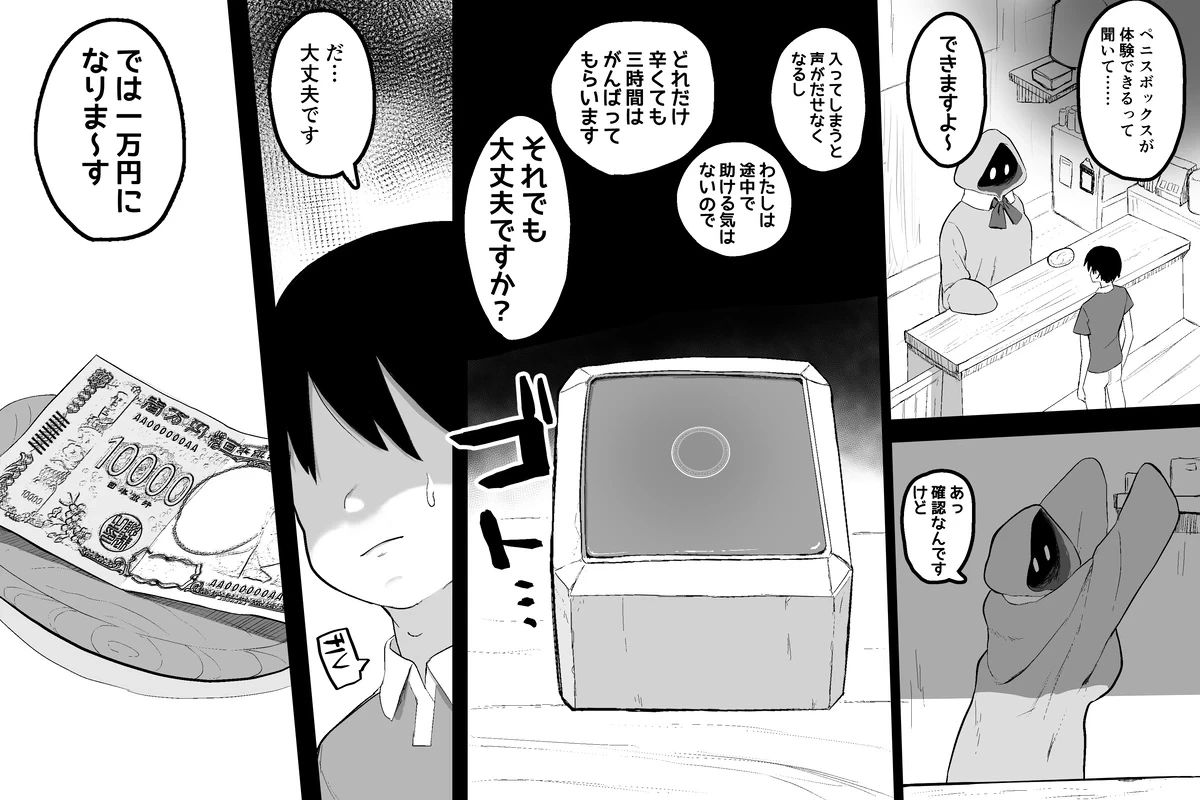 [Sabuten] The Magic Shop (1-14)