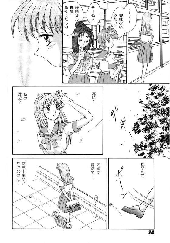 หน้า 24
