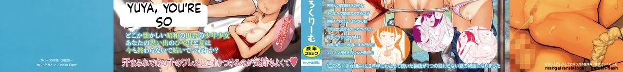 [Hasblow Cream] Hiyake to Wareme to Eromanga no Natsuyasumi MTL