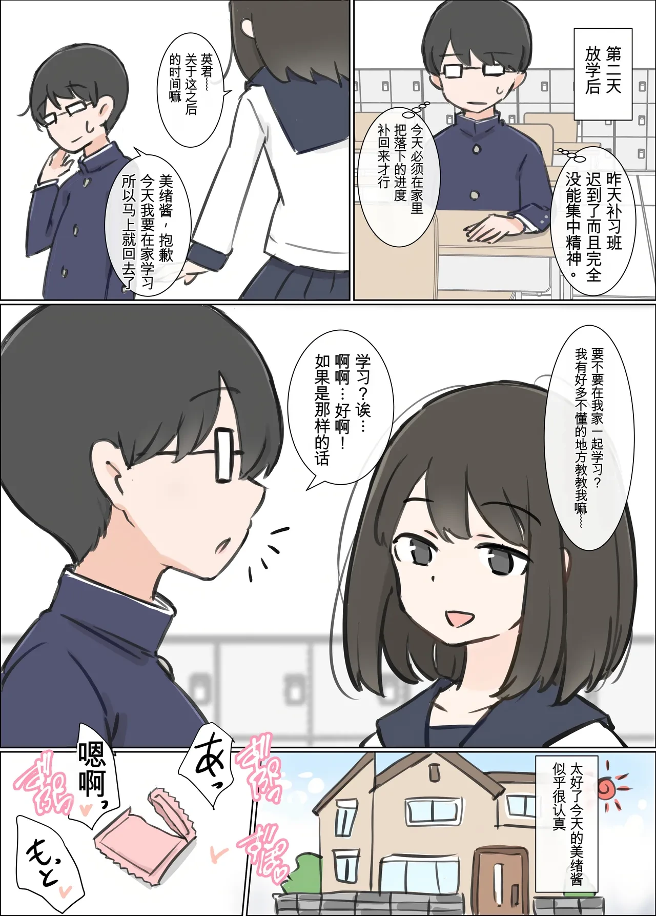 หน้า 8