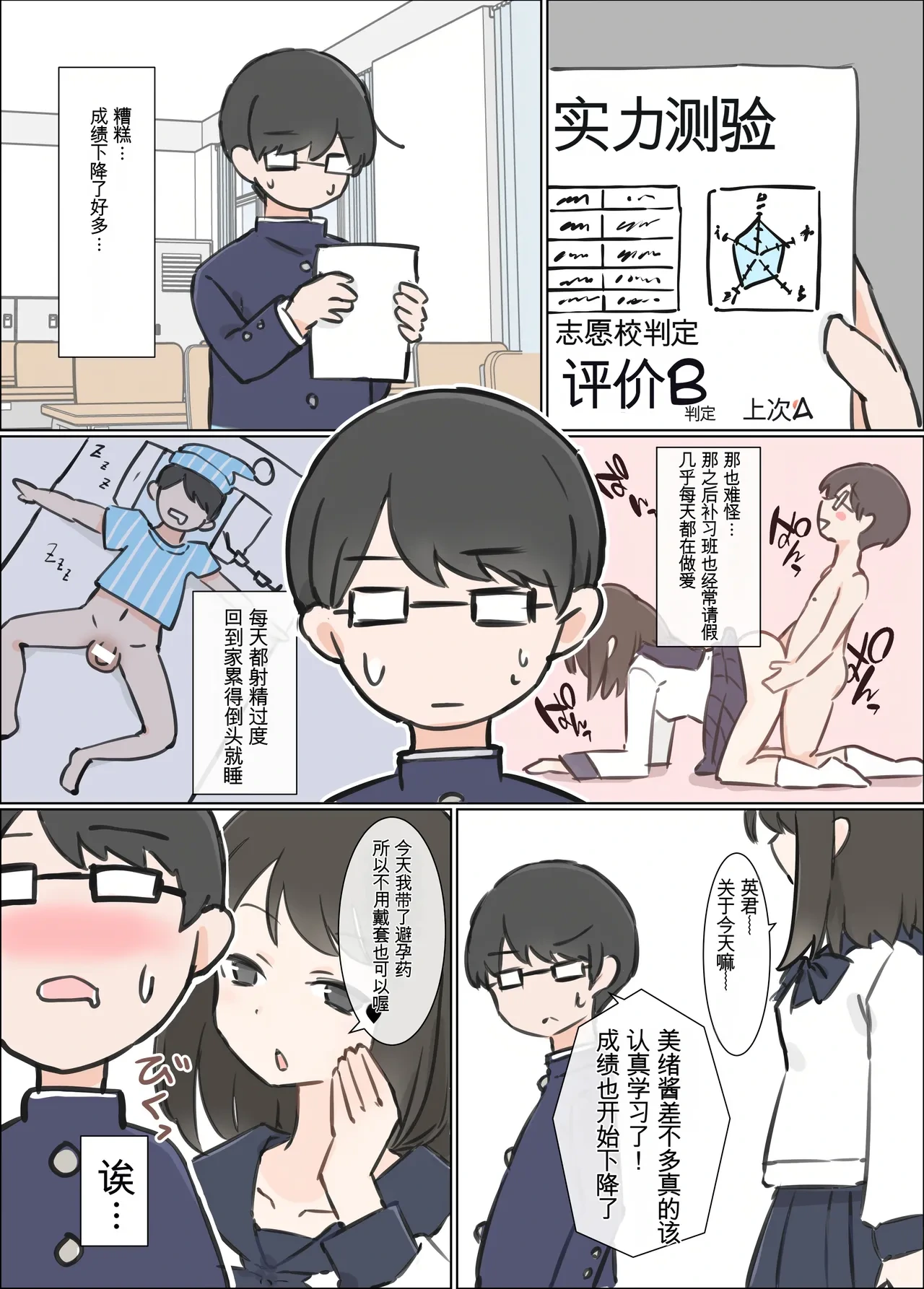 หน้า 14