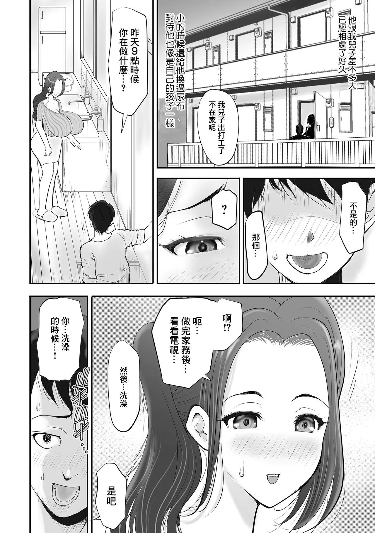 หน้า 2