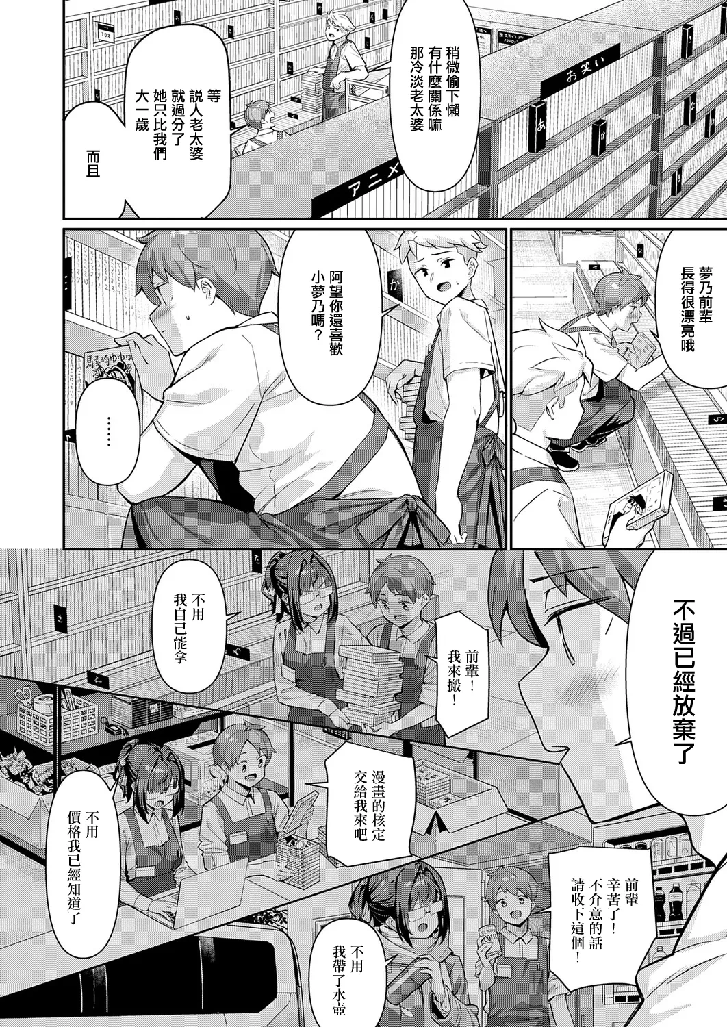 [Yokoya Manjirou] Who are Yuyuyuu? (COMIC Anthurium 2025-12) [Chinese] [Digital]