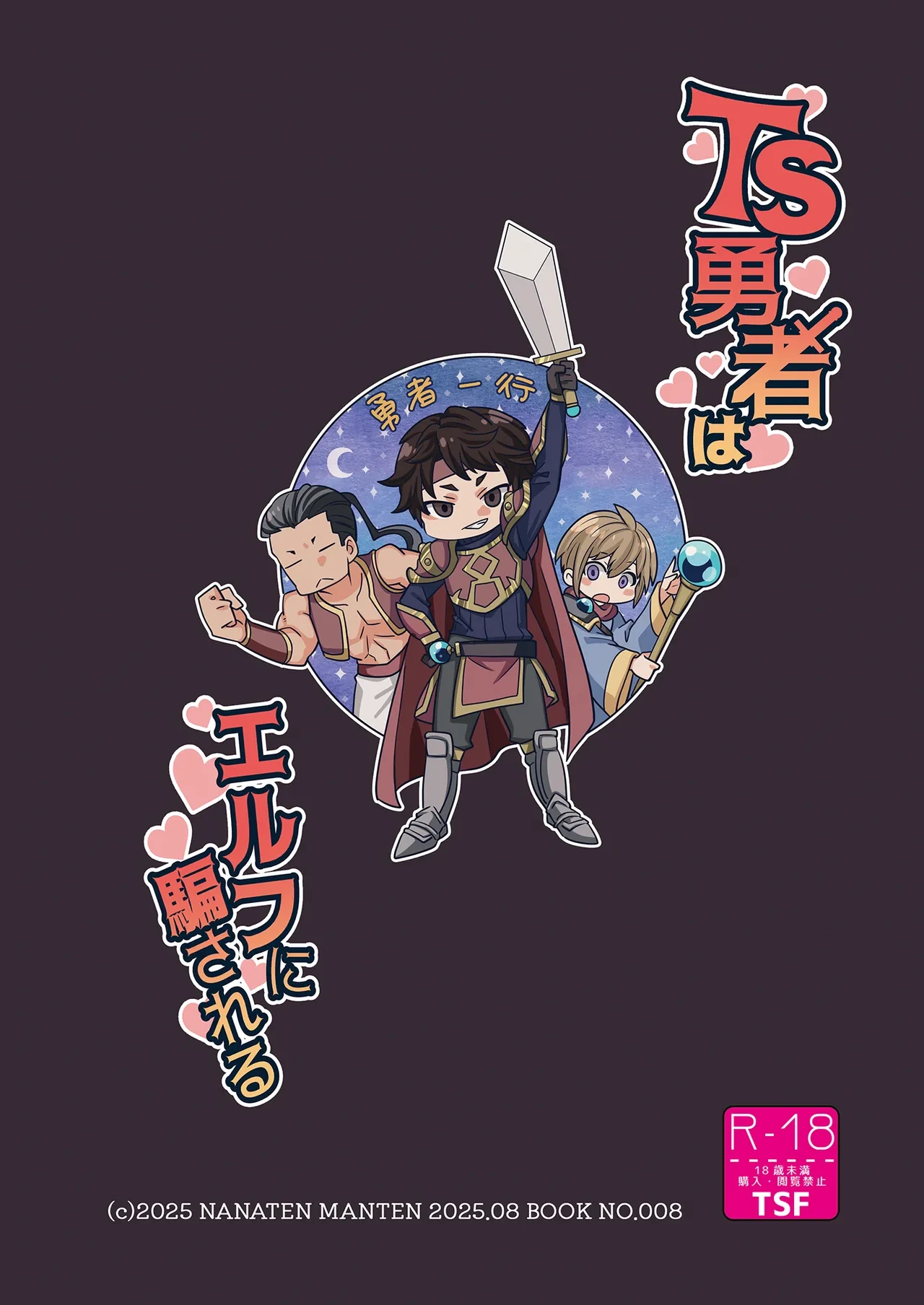 [Nanaten Manten (knsk)] TS Yuusha wa Elf ni Damasareru [Digital]