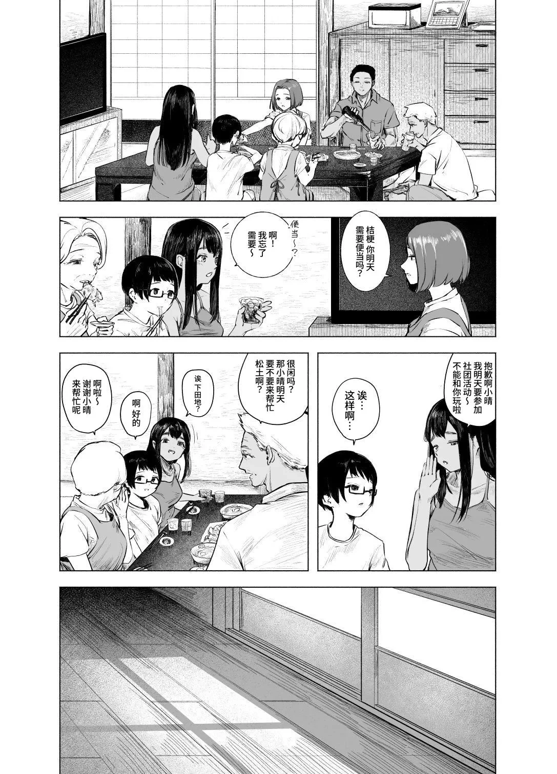 หน้า 7