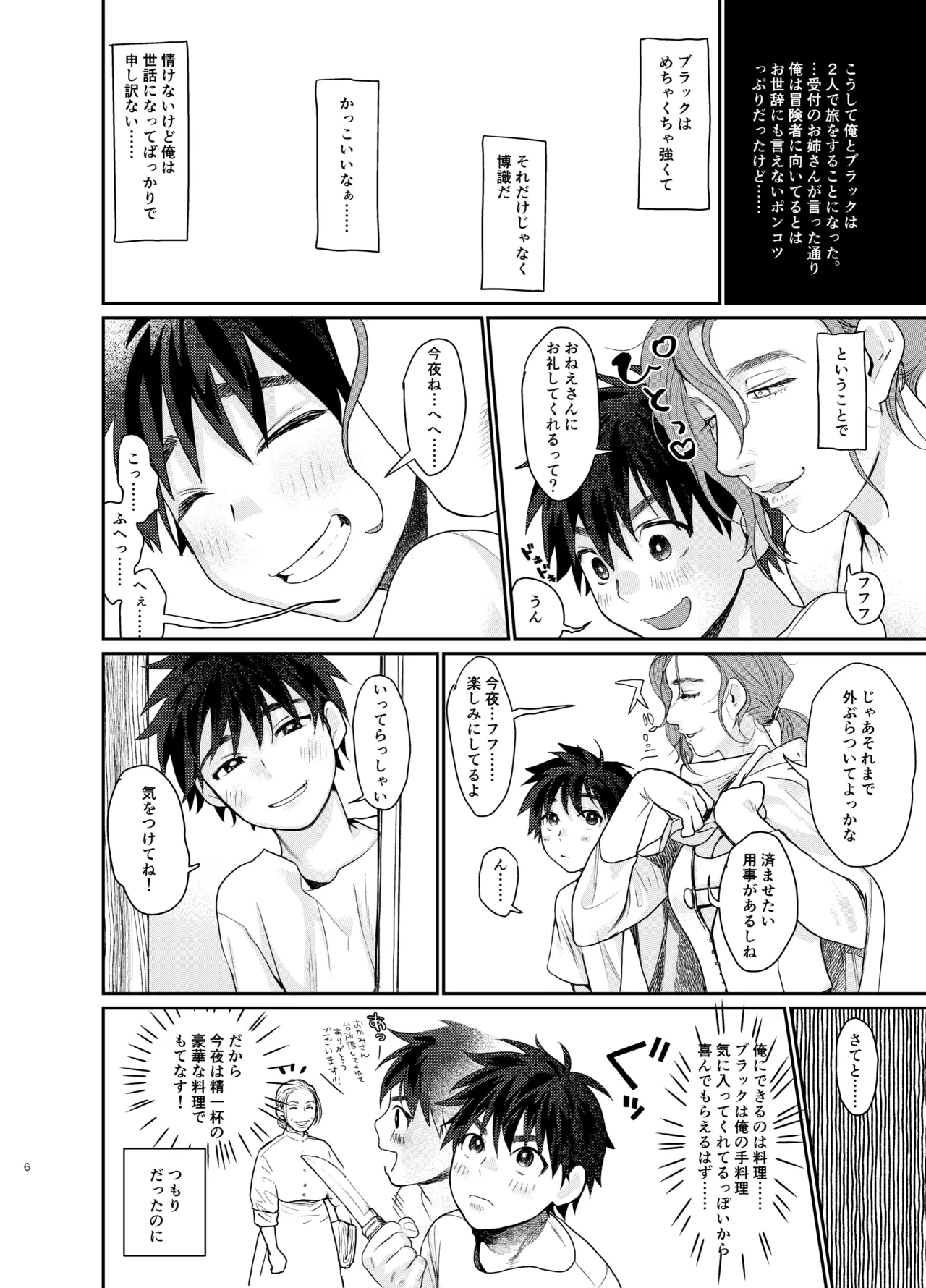 หน้า 6