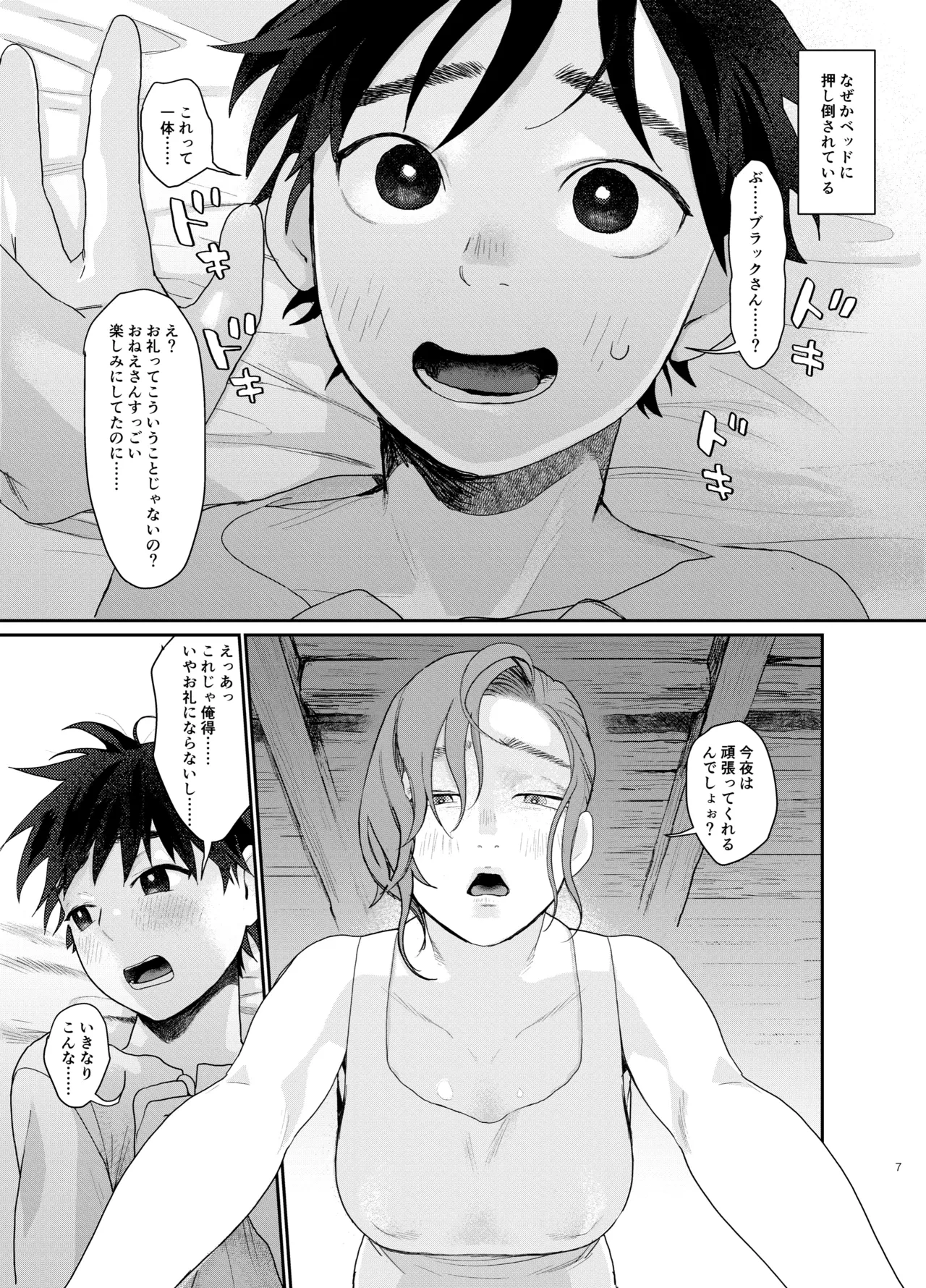 หน้า 7