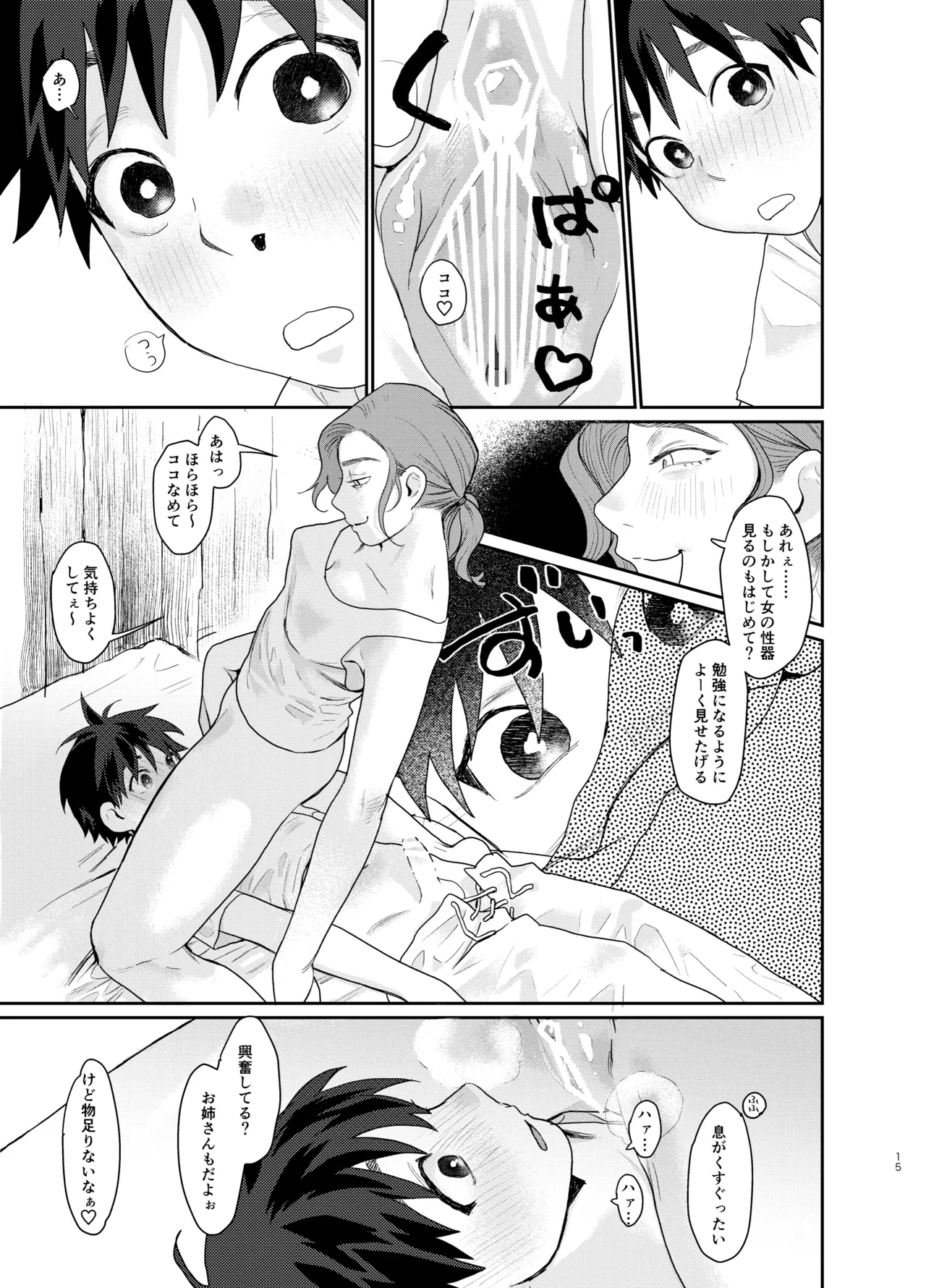 หน้า 15