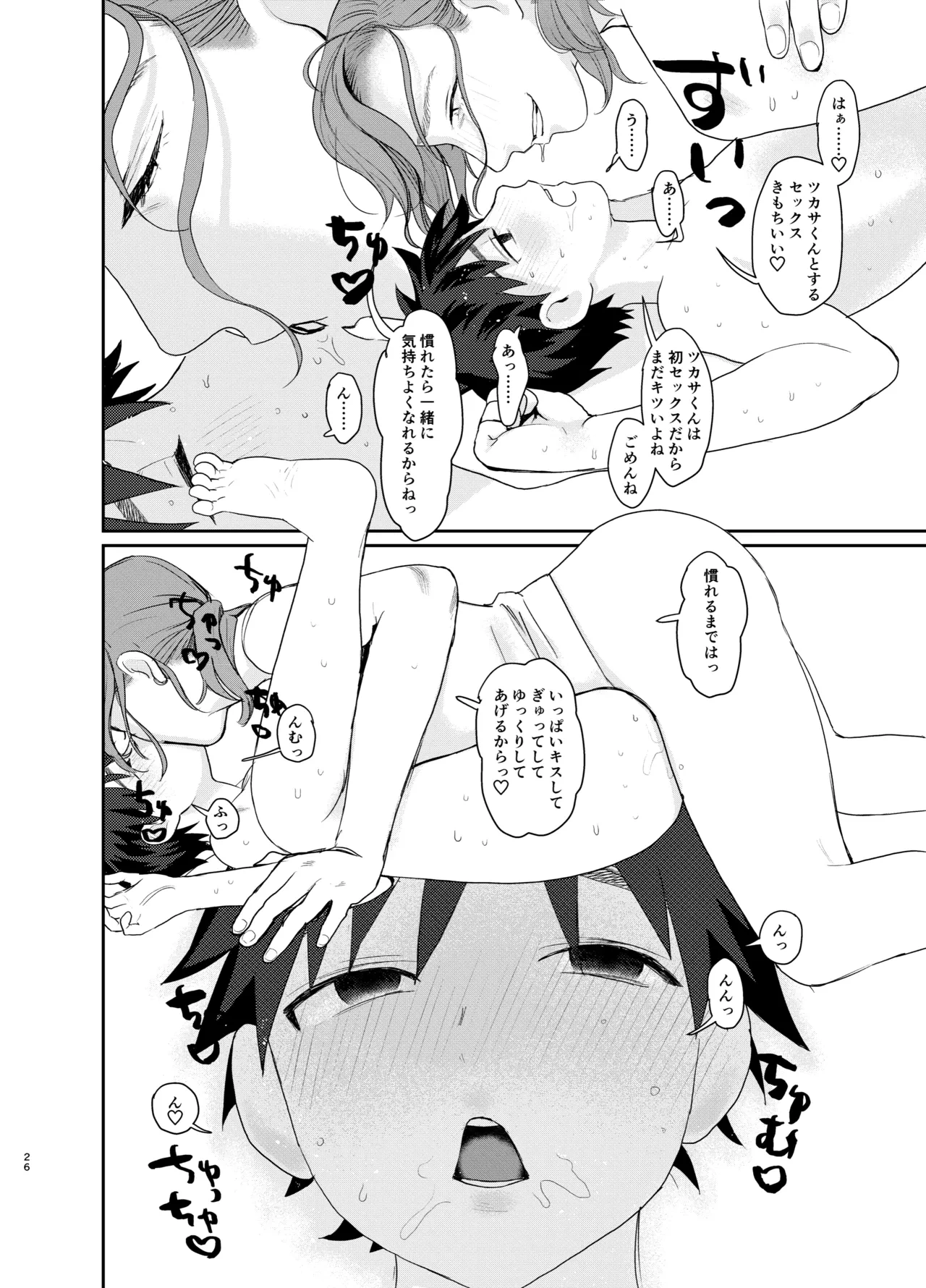 หน้า 26