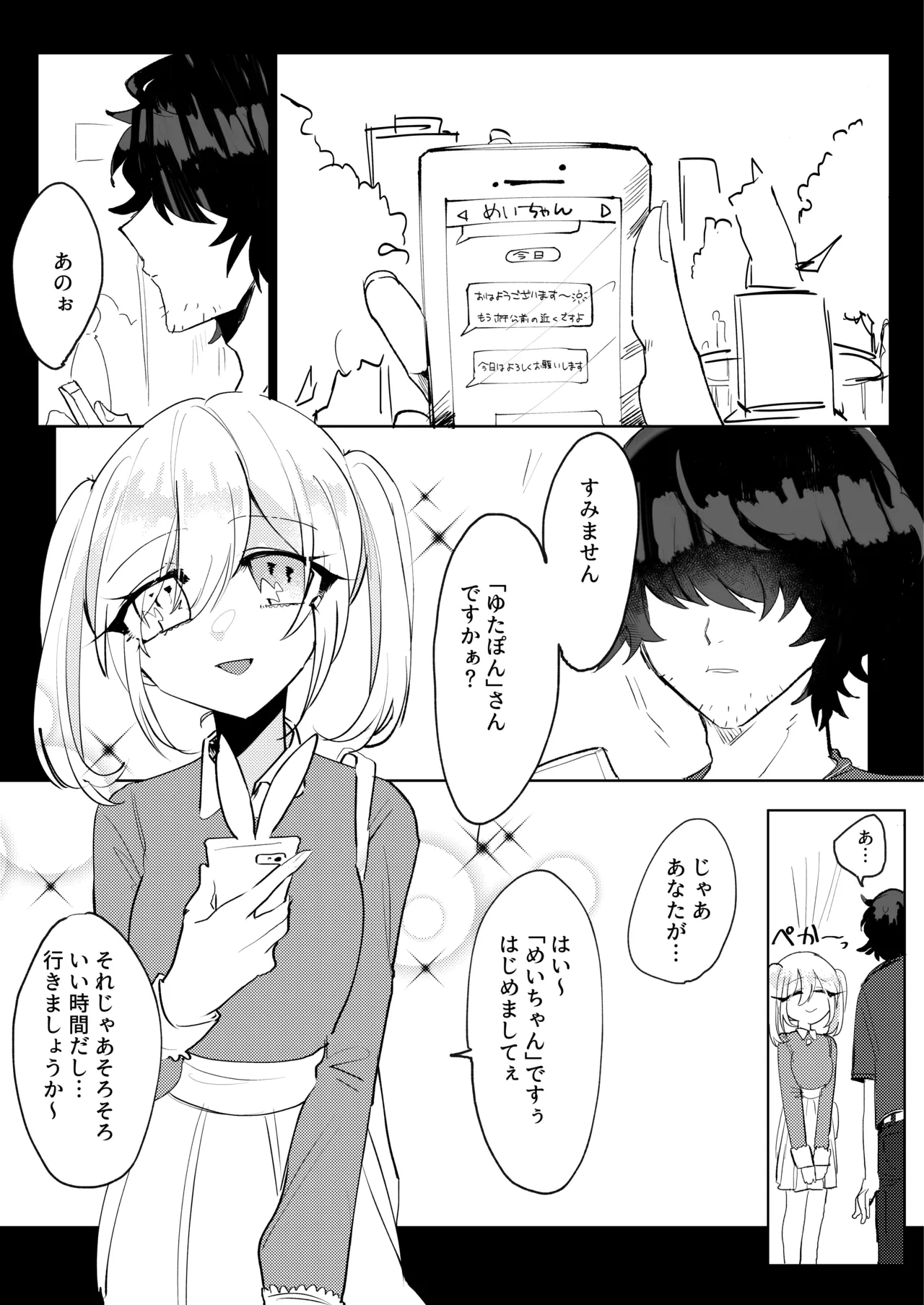 หน้า 2