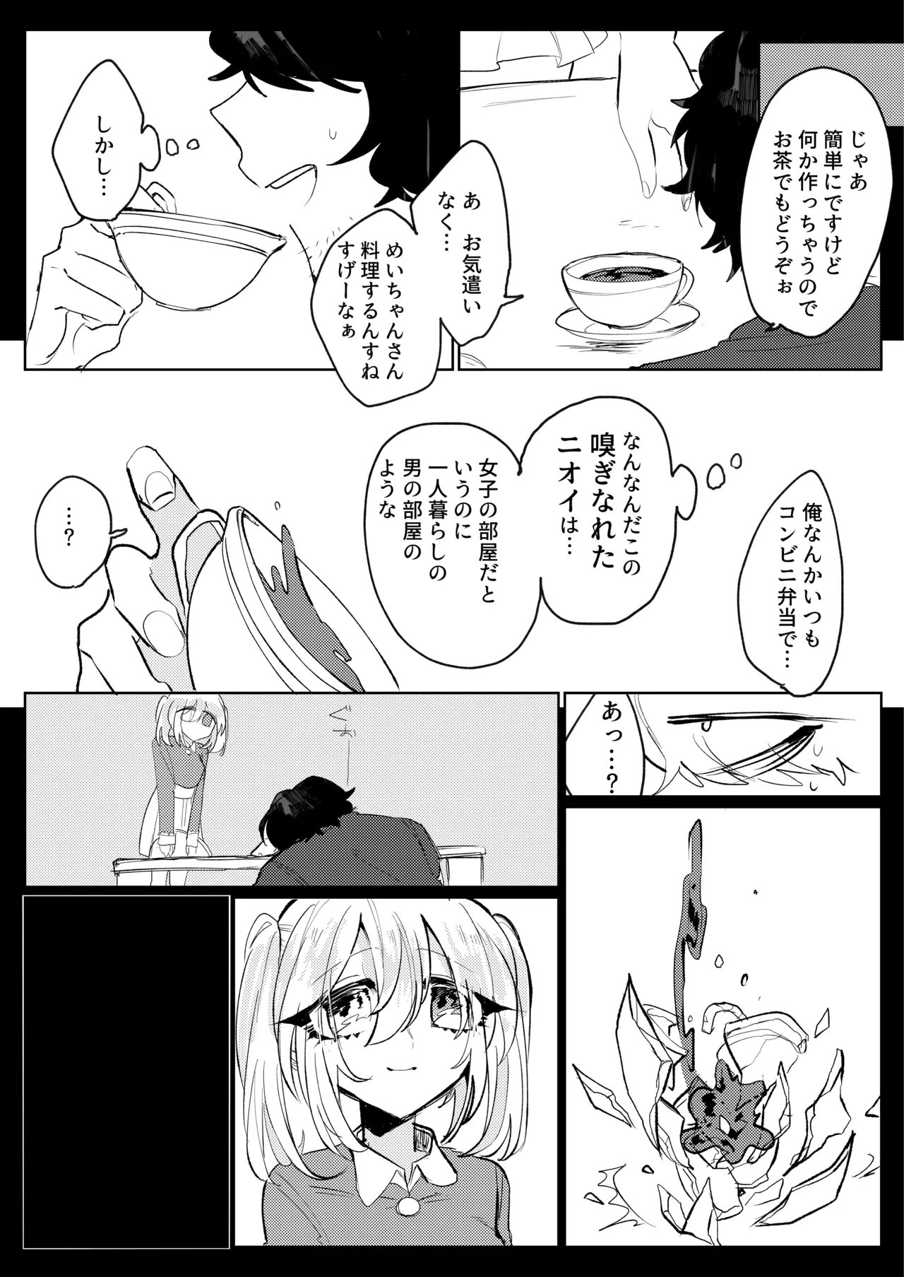 หน้า 6