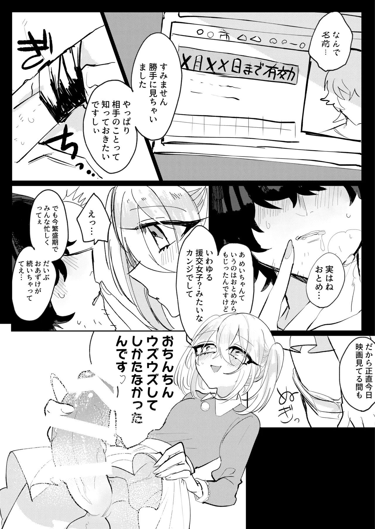 หน้า 8