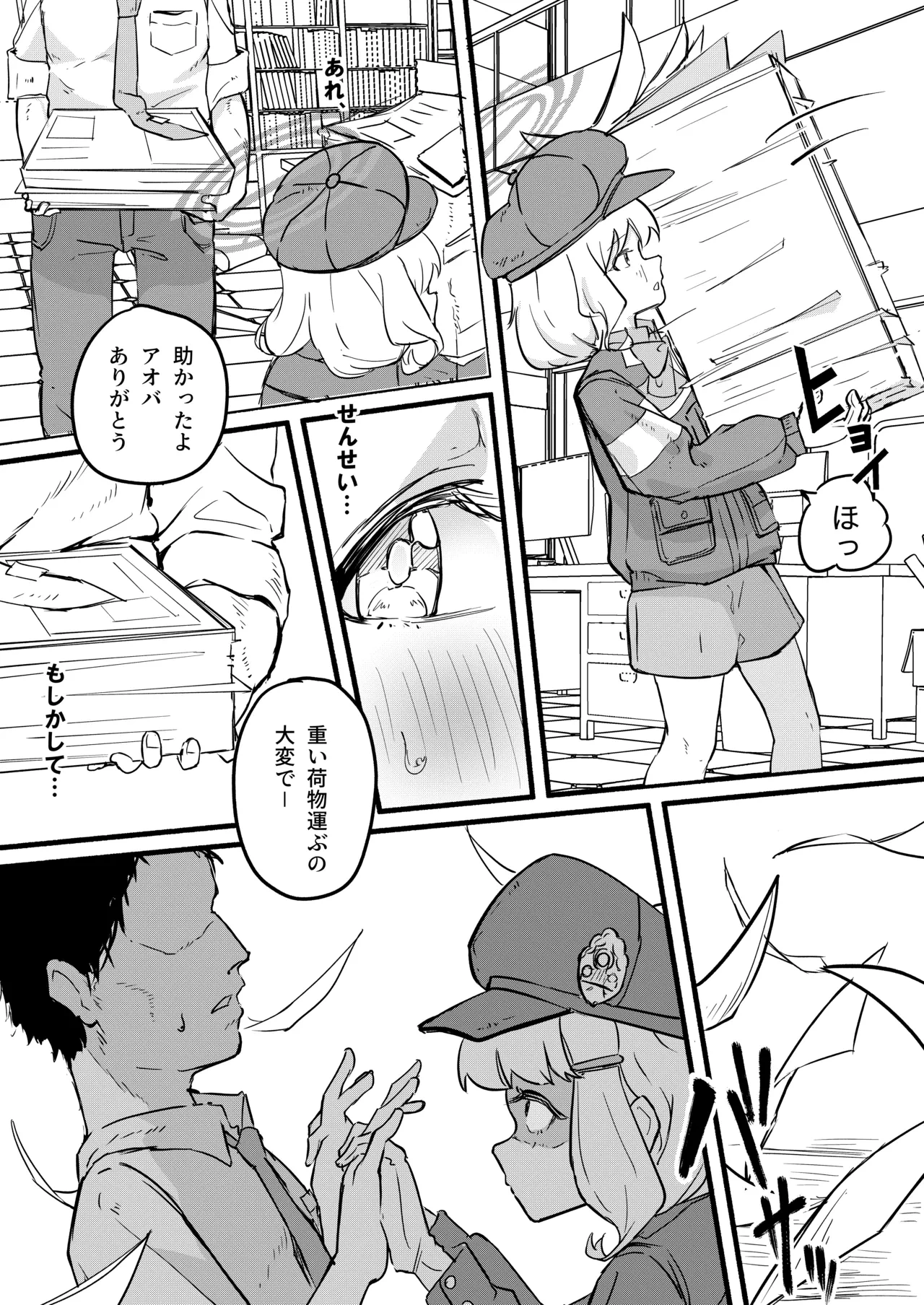 หน้า 8