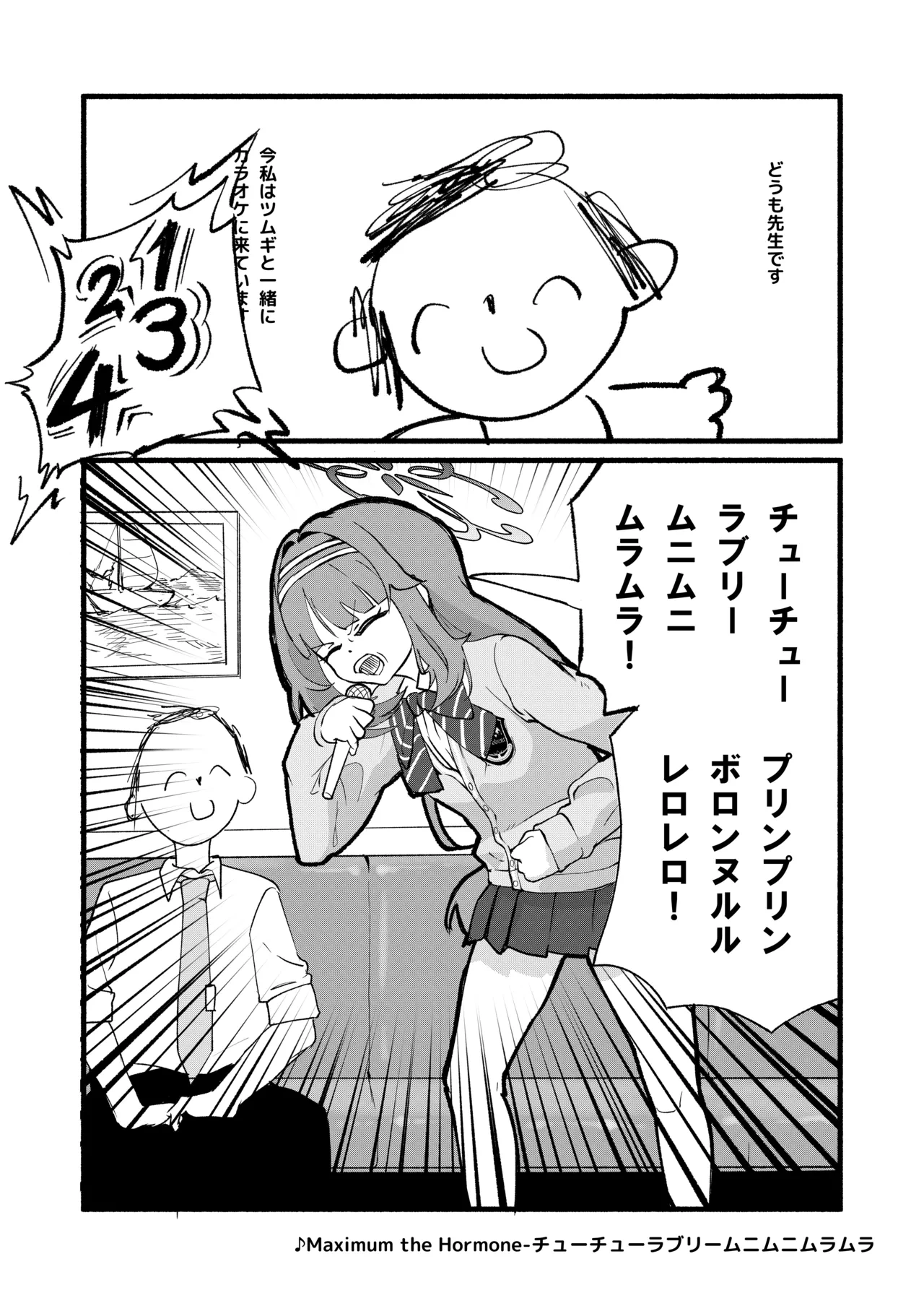 [DoDo (Hentai Shinshi DT)] Geijutsu wa Bakuhatsu to OOO (Blue Archive) [Digital]