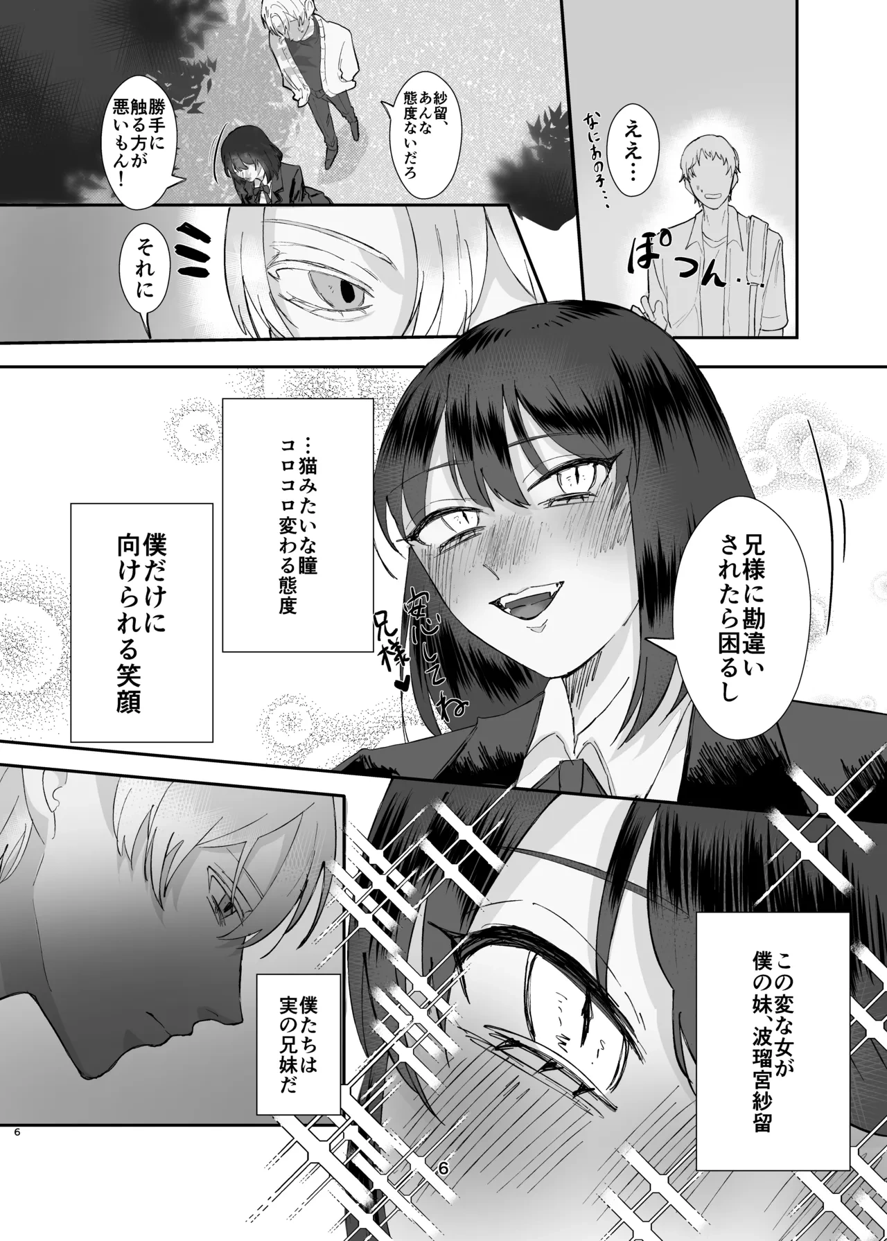 หน้า 6
