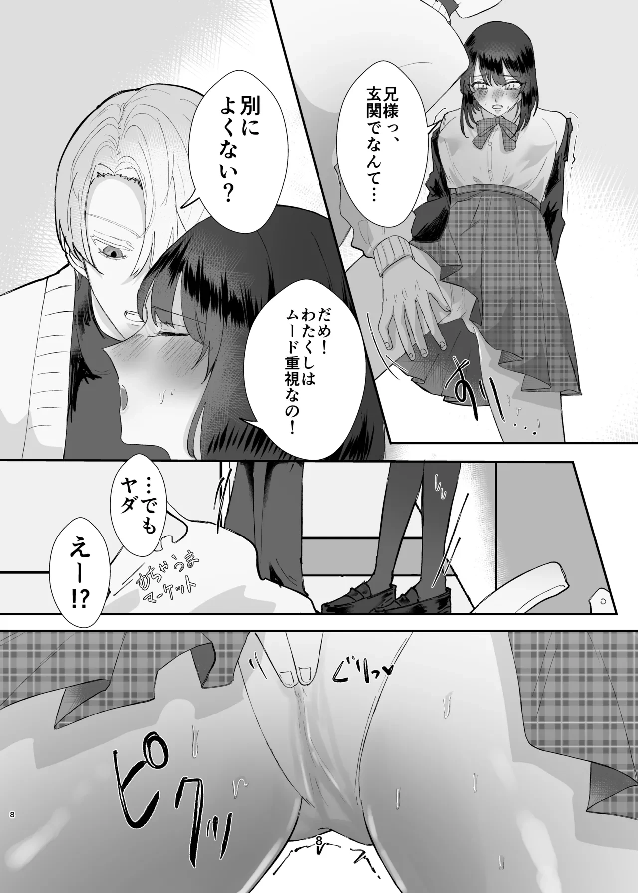 หน้า 8