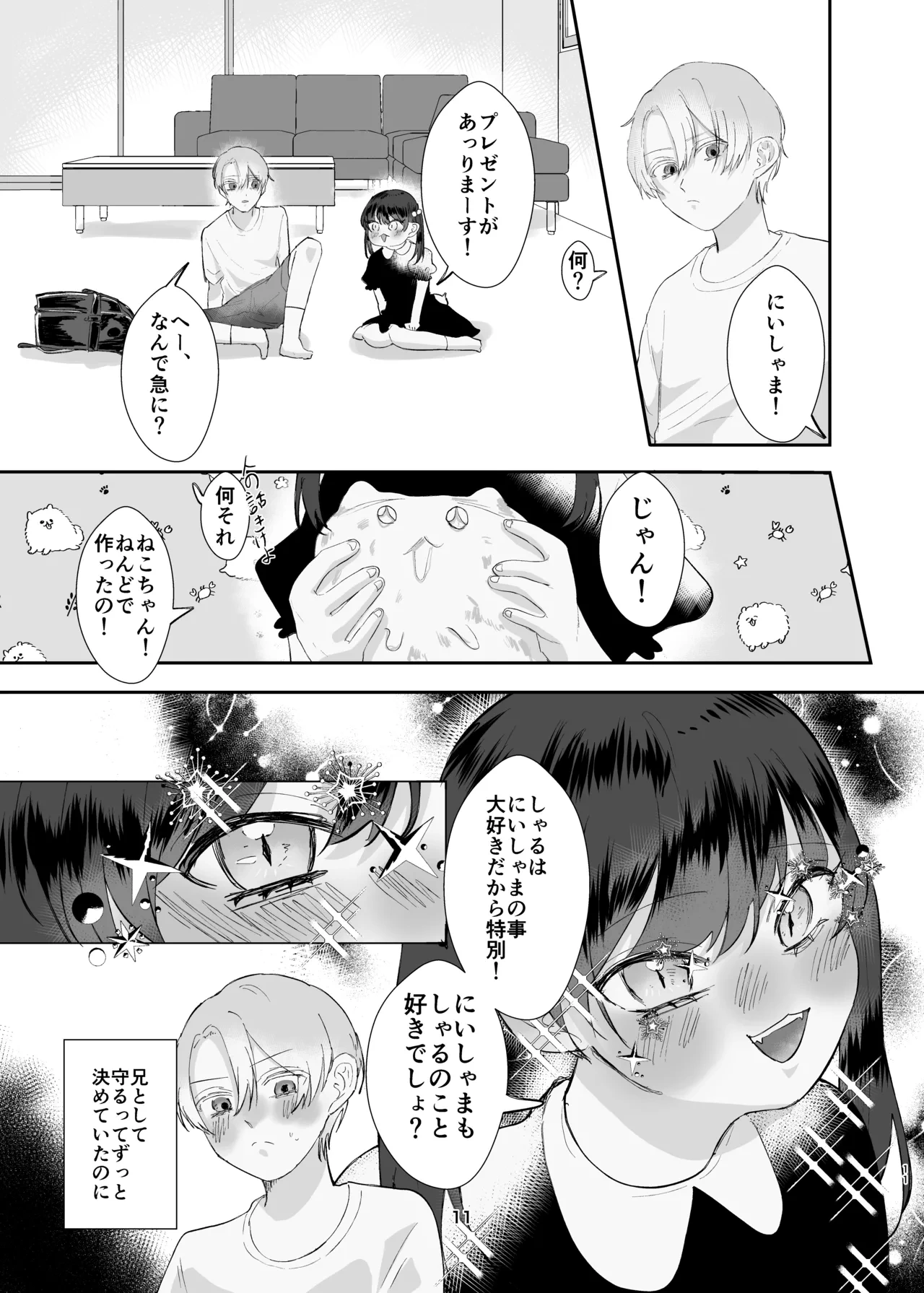 หน้า 11