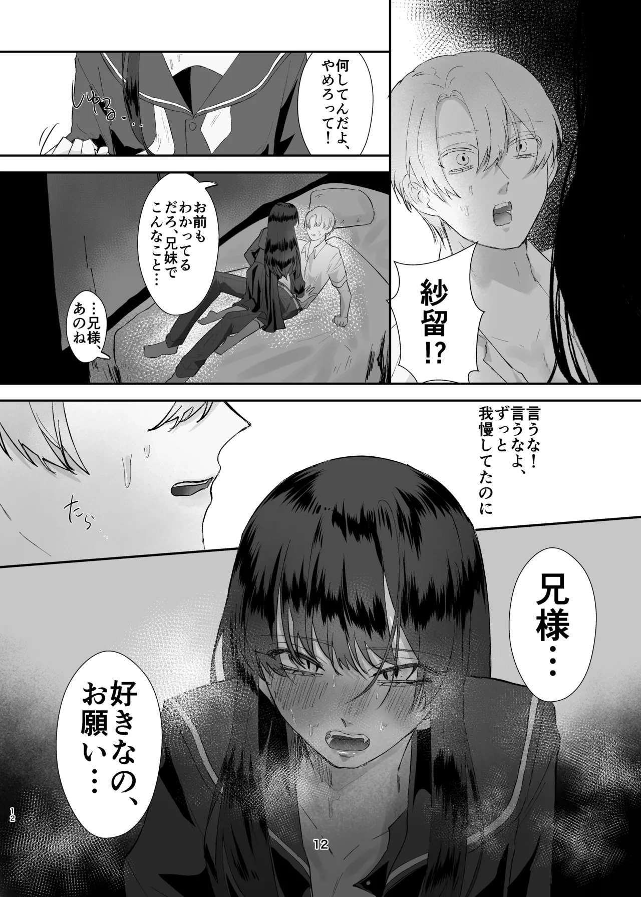 หน้า 12