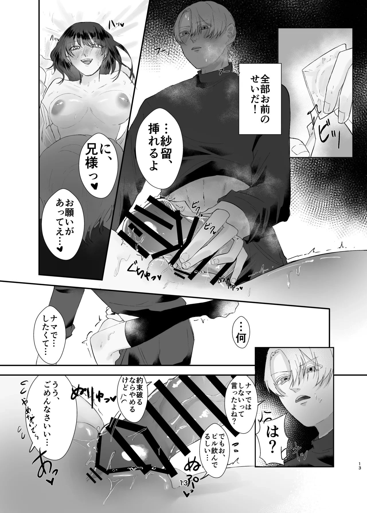 หน้า 13