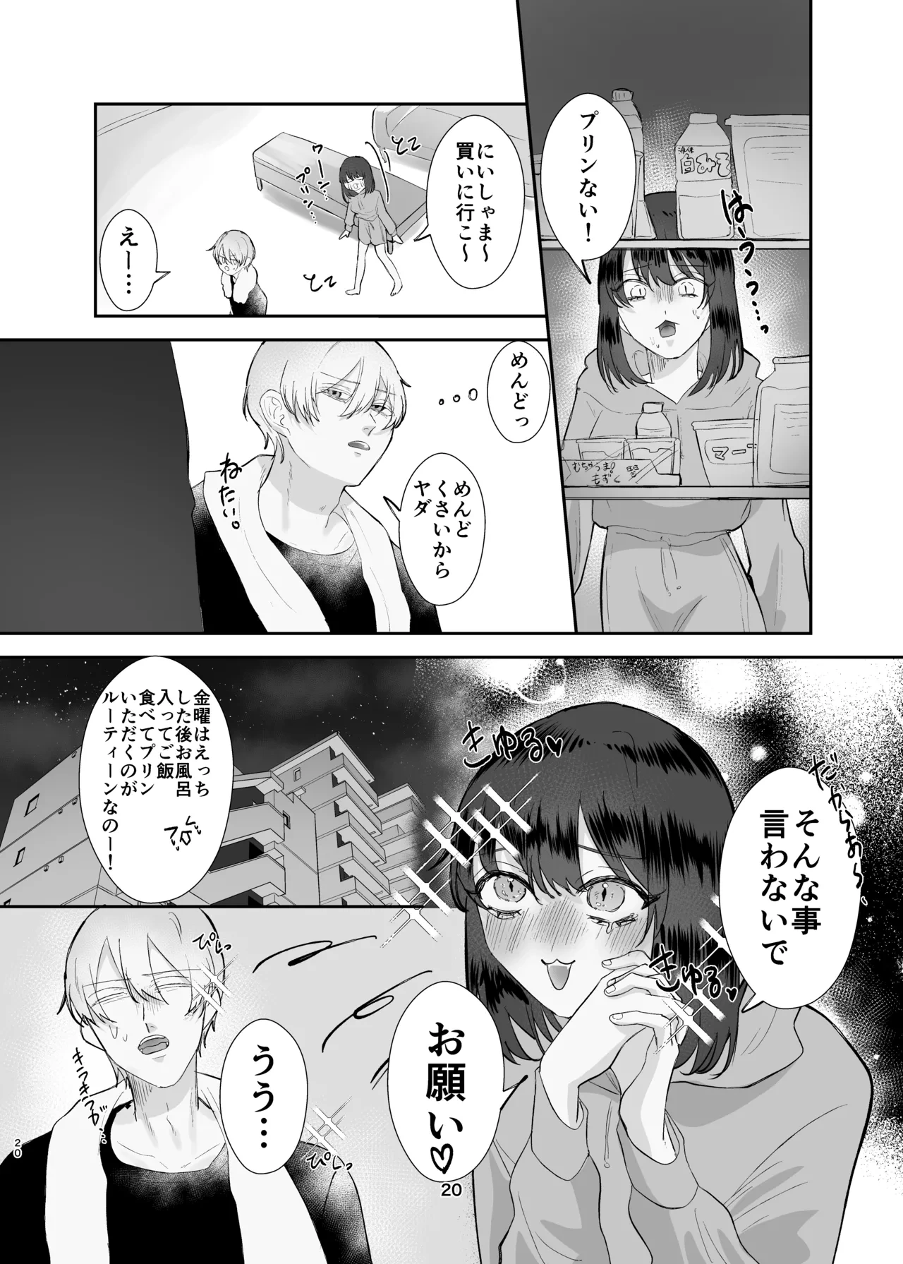 หน้า 20