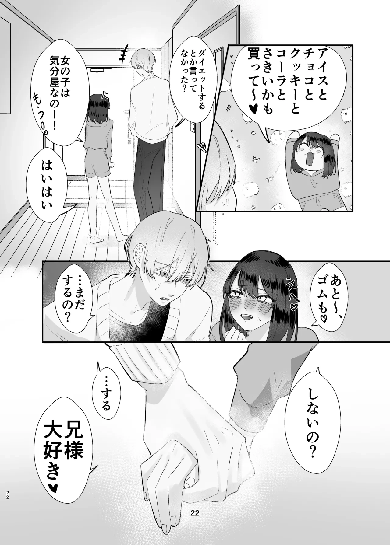 หน้า 22