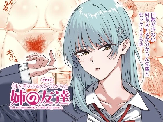 [Bodaijun] Nani o Kangaeteru no ka Imaichi Wakaran Ane no Tomodachi