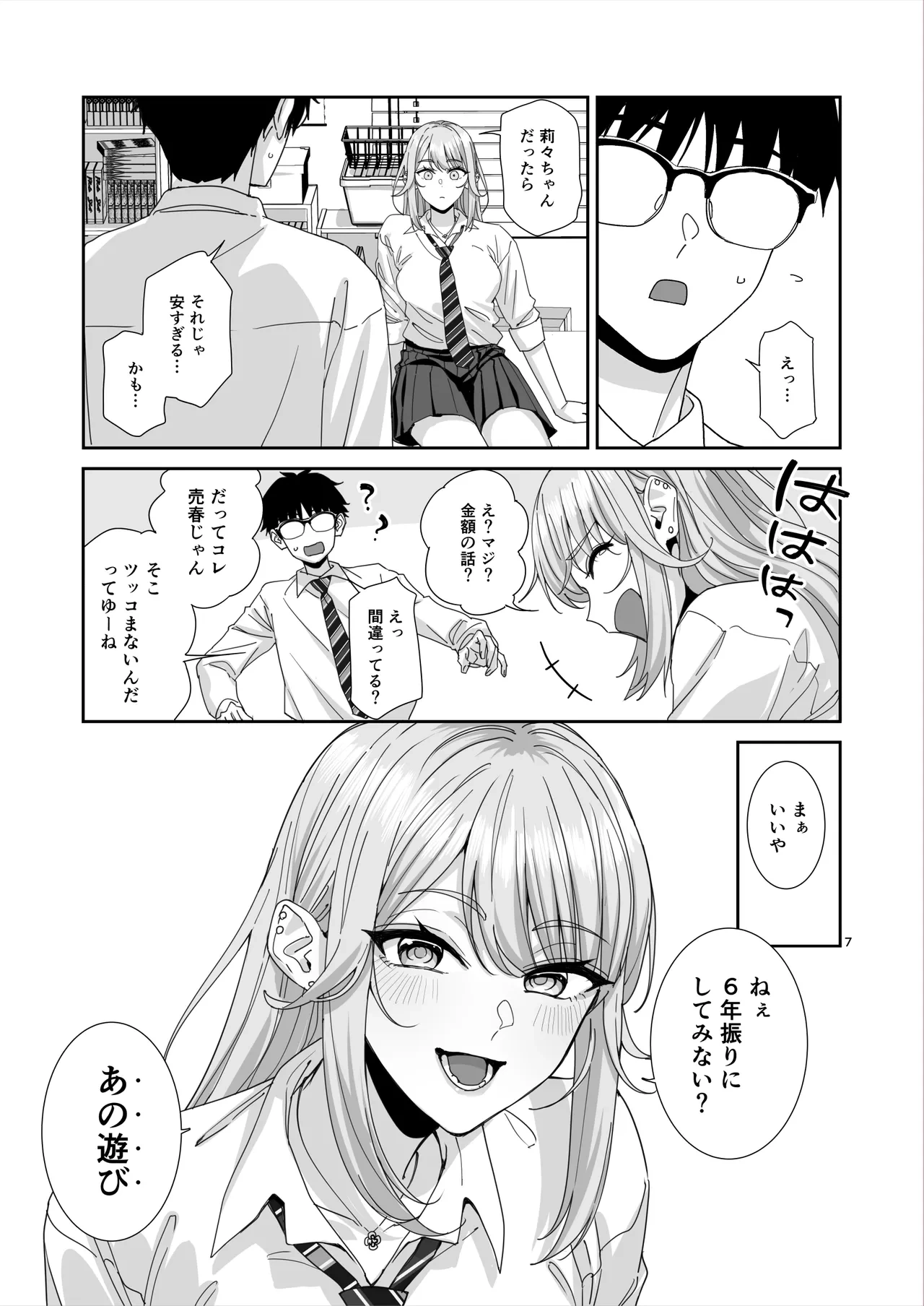 หน้า 8