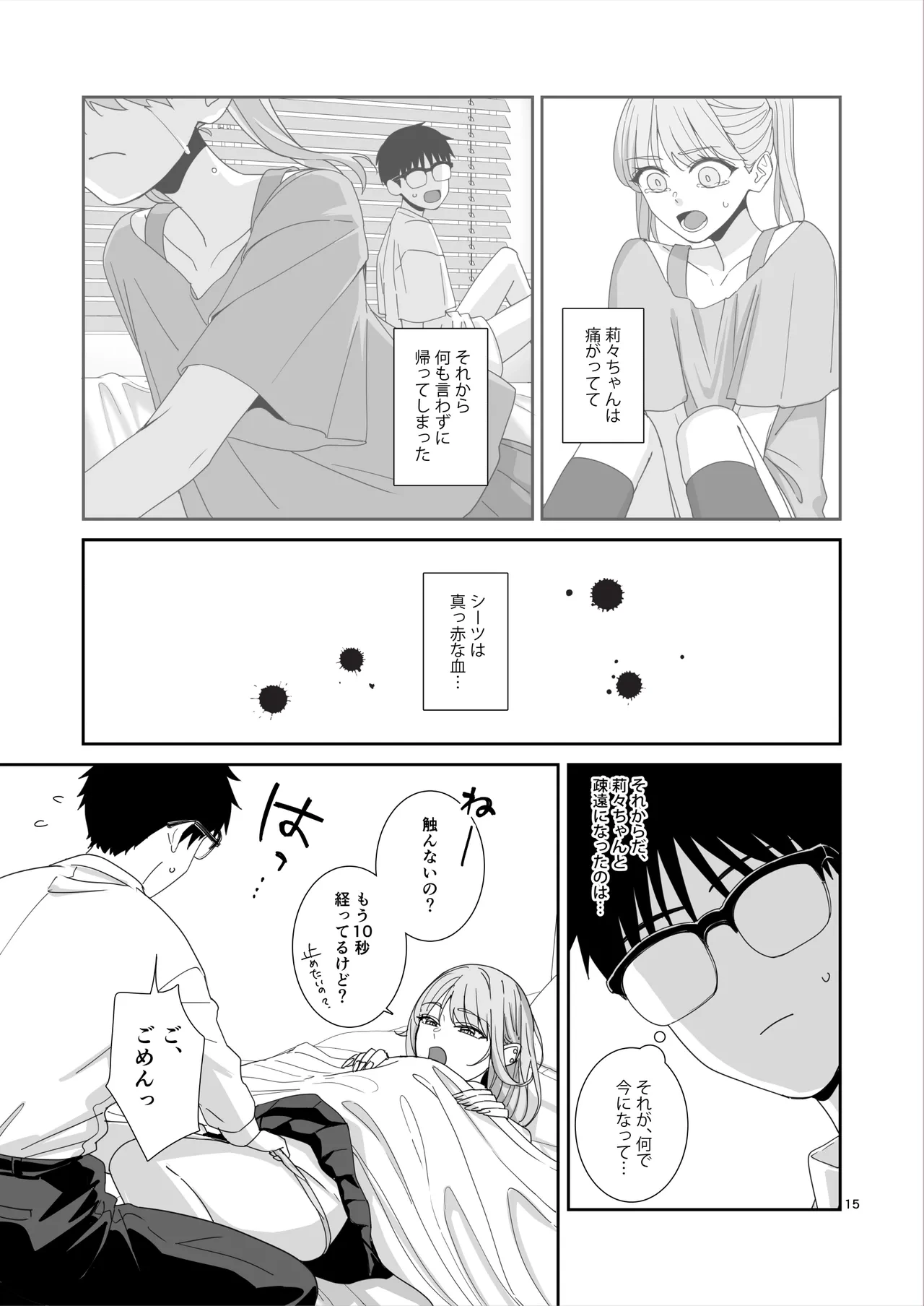 หน้า 16