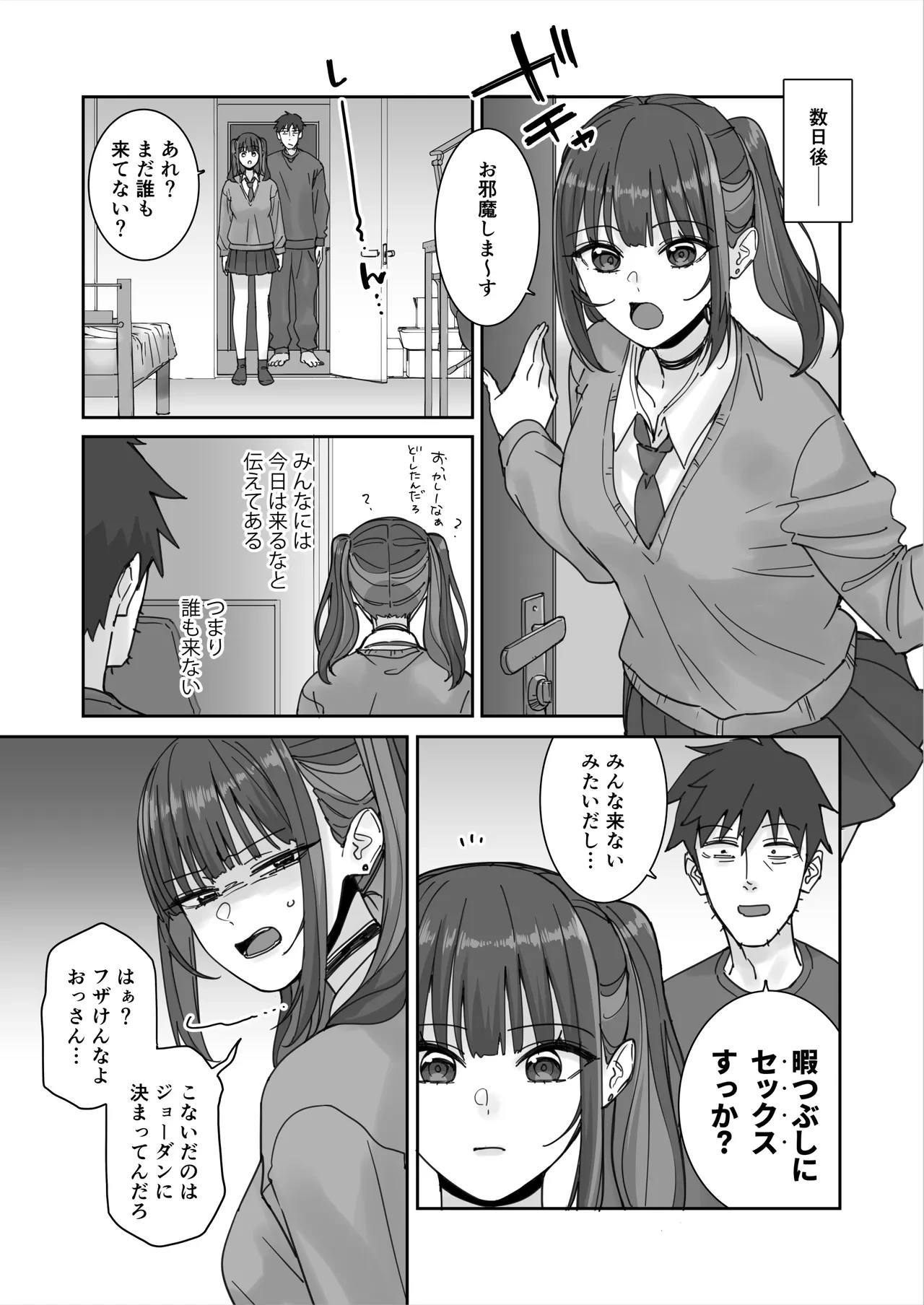 หน้า 8