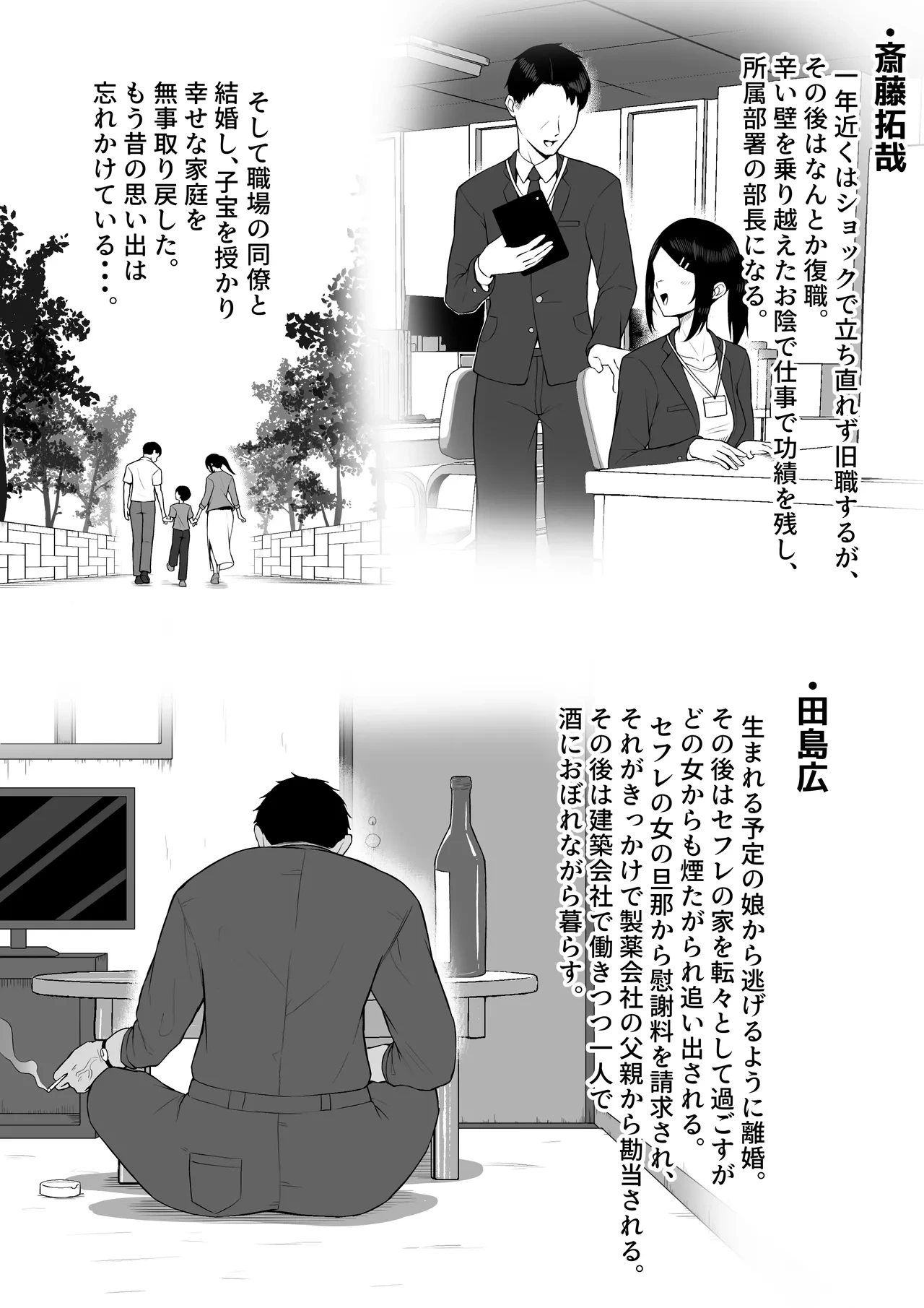[舞影 (美影)] 十年の恋より一週間の性 ちょっとだけエピローグ（エロ無し）
