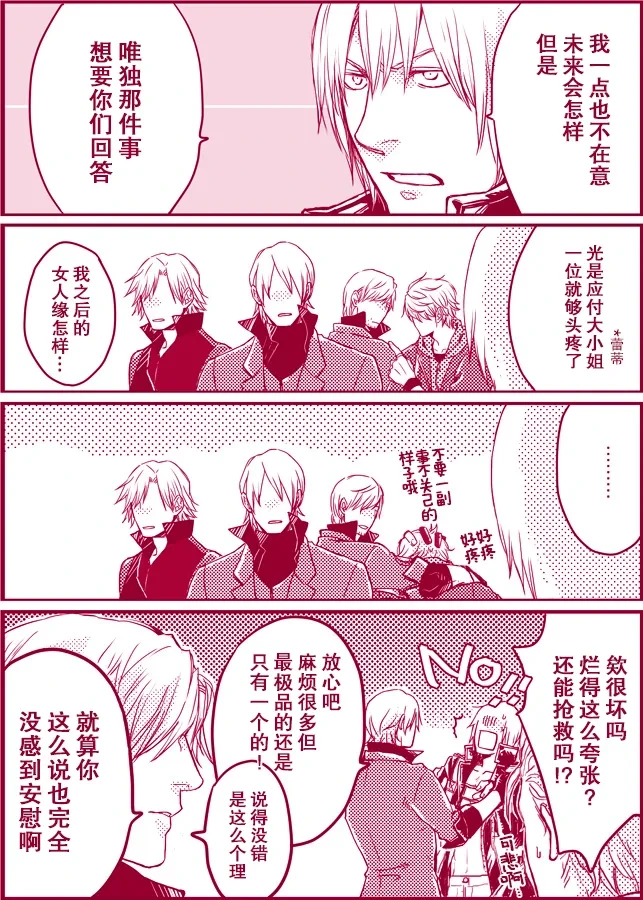 [N+(Kazta)]Re:MIXED! [无属性](Devil May Cry) [Chinese]