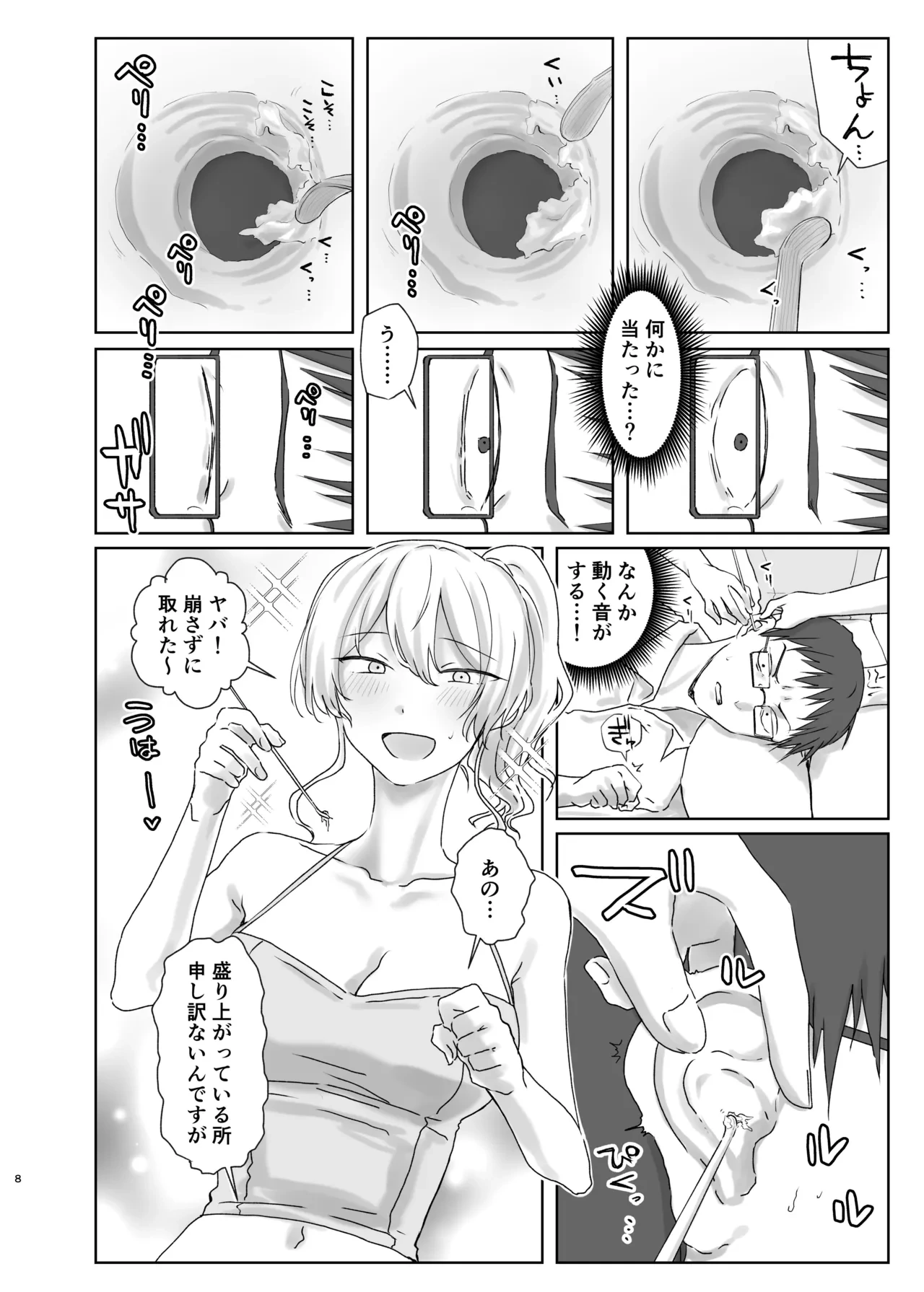 หน้า 8