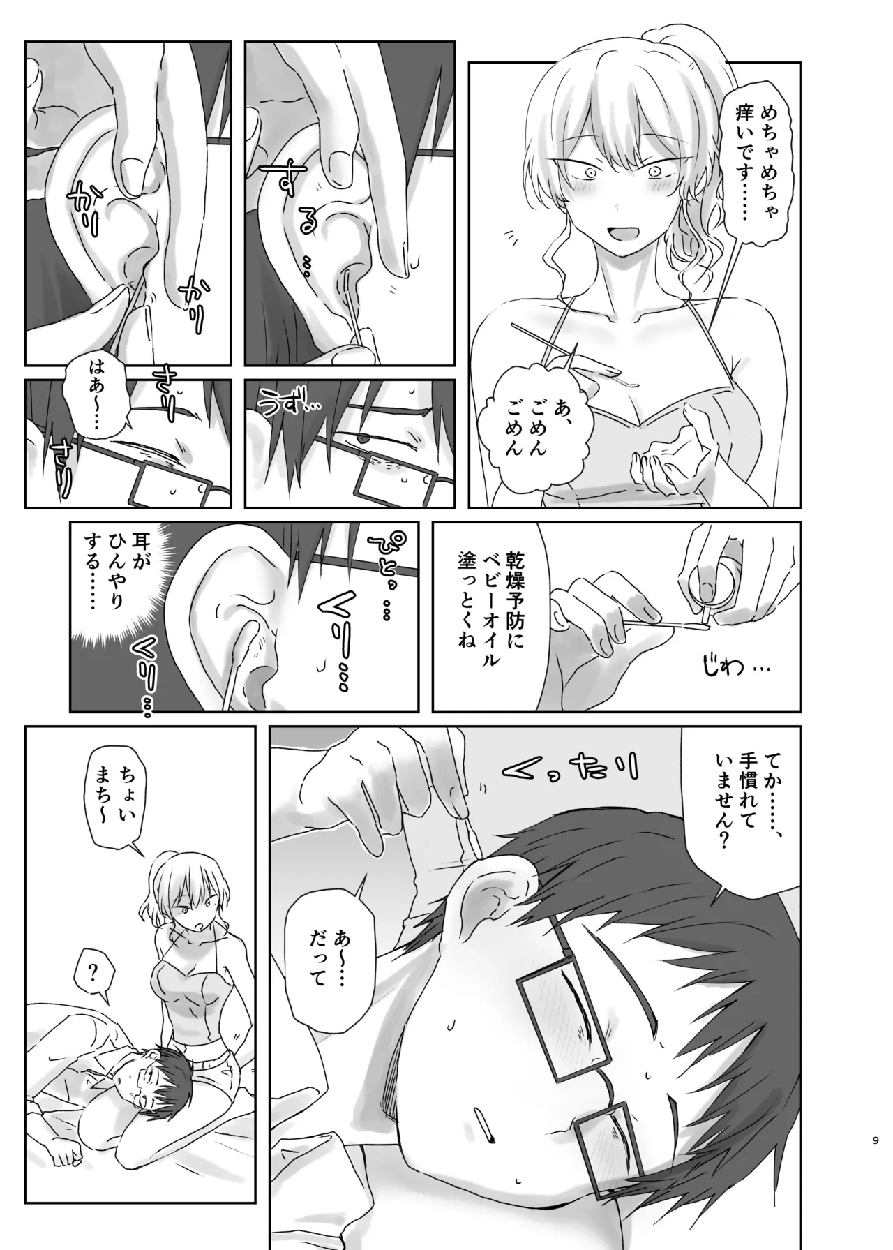 หน้า 9